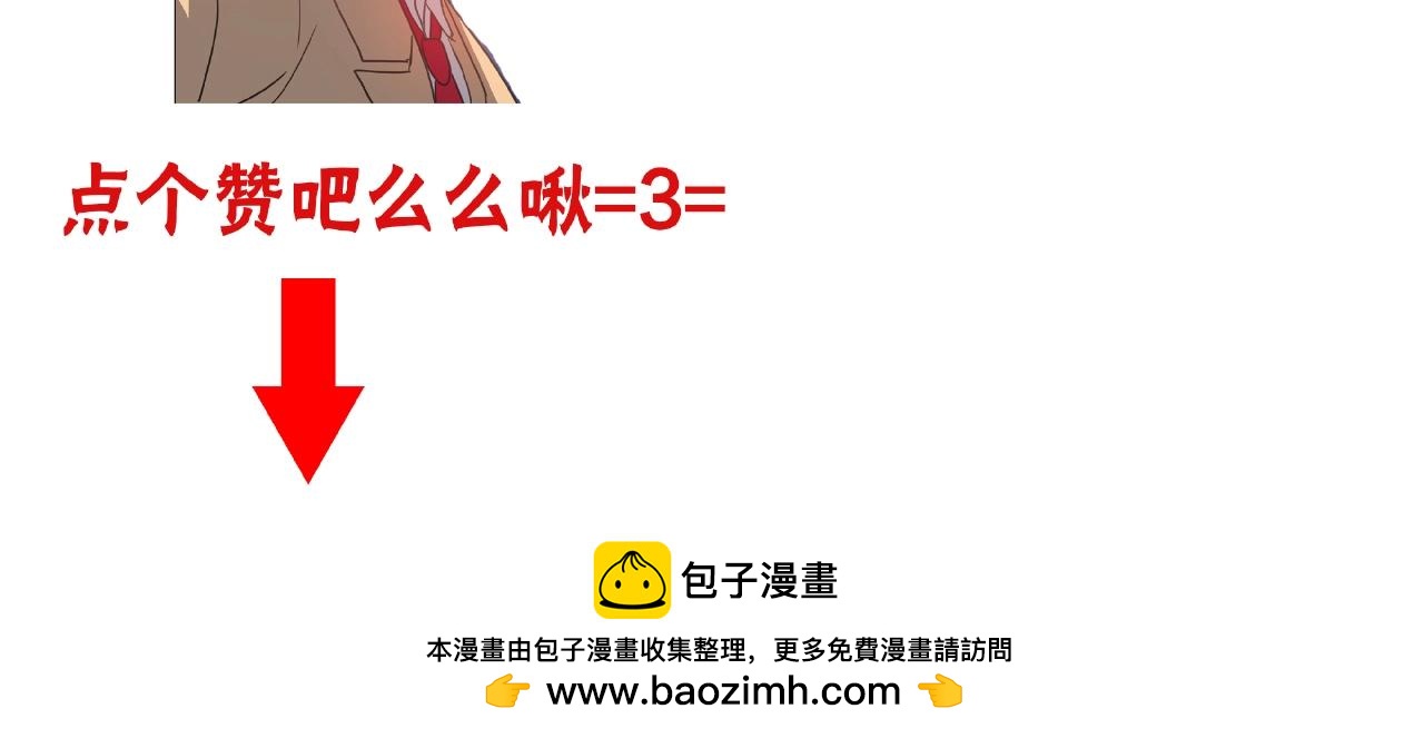 他從雨中來 - 第84話 期待的相遇(2/2) - 6