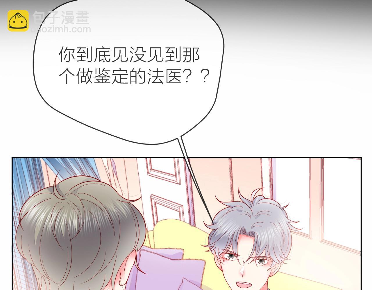 他從雨中來 - 第84話 期待的相遇(1/2) - 4