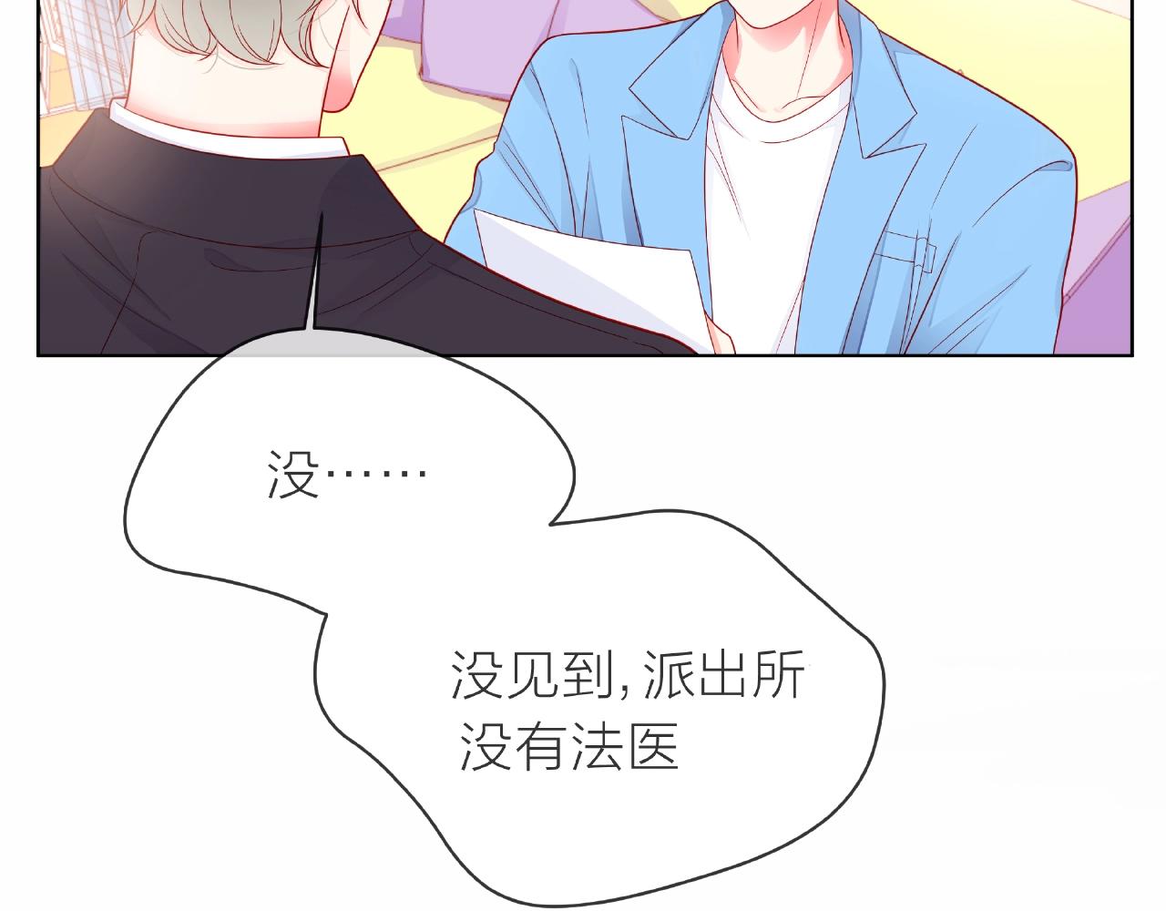 他從雨中來 - 第84話 期待的相遇(1/2) - 5