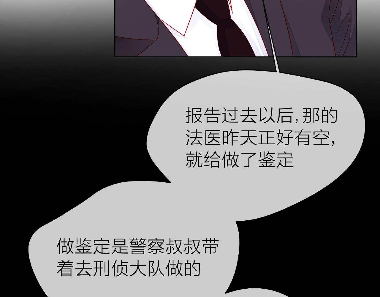 他從雨中來 - 第84話 期待的相遇(1/2) - 7