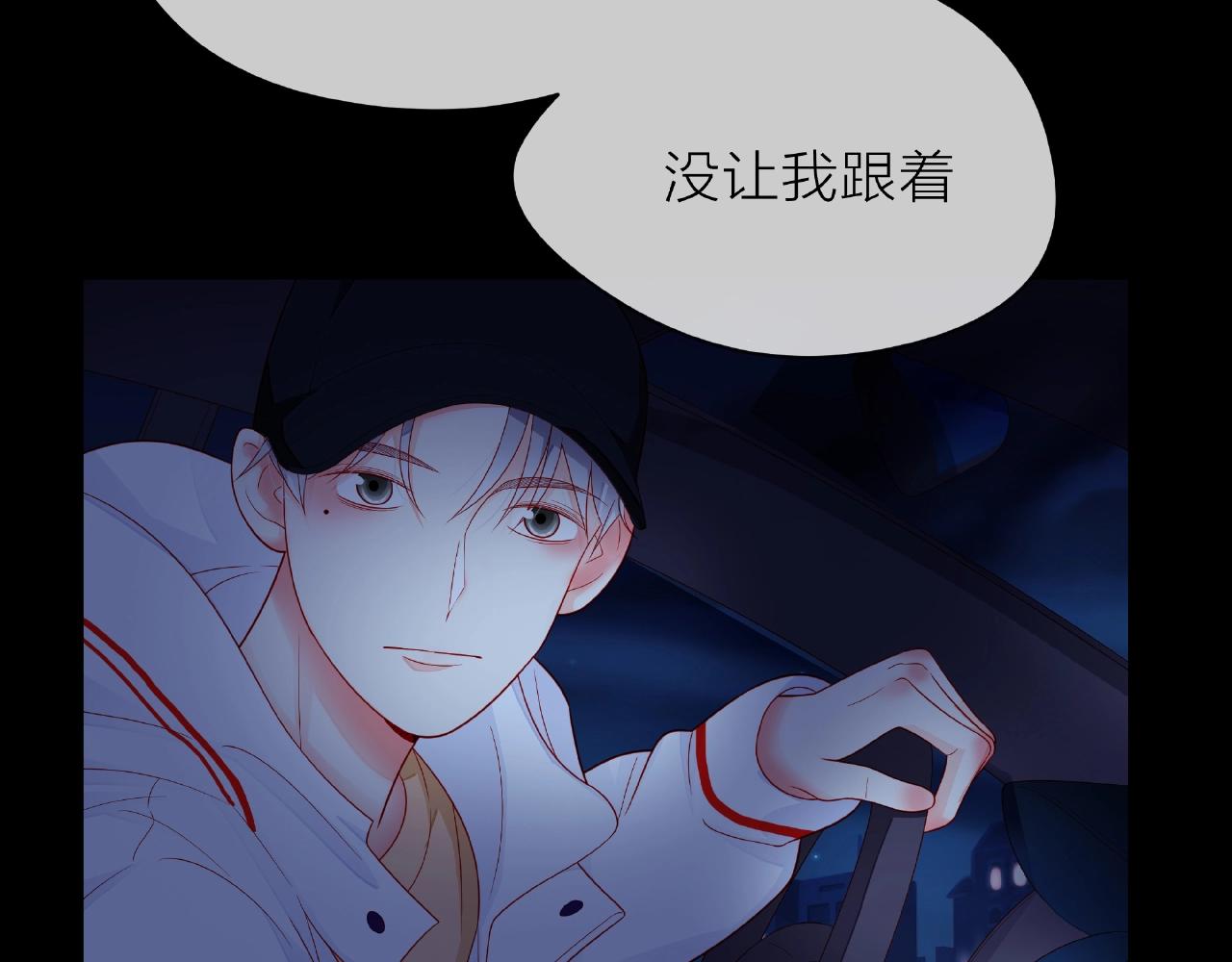 他從雨中來 - 第84話 期待的相遇(1/2) - 8