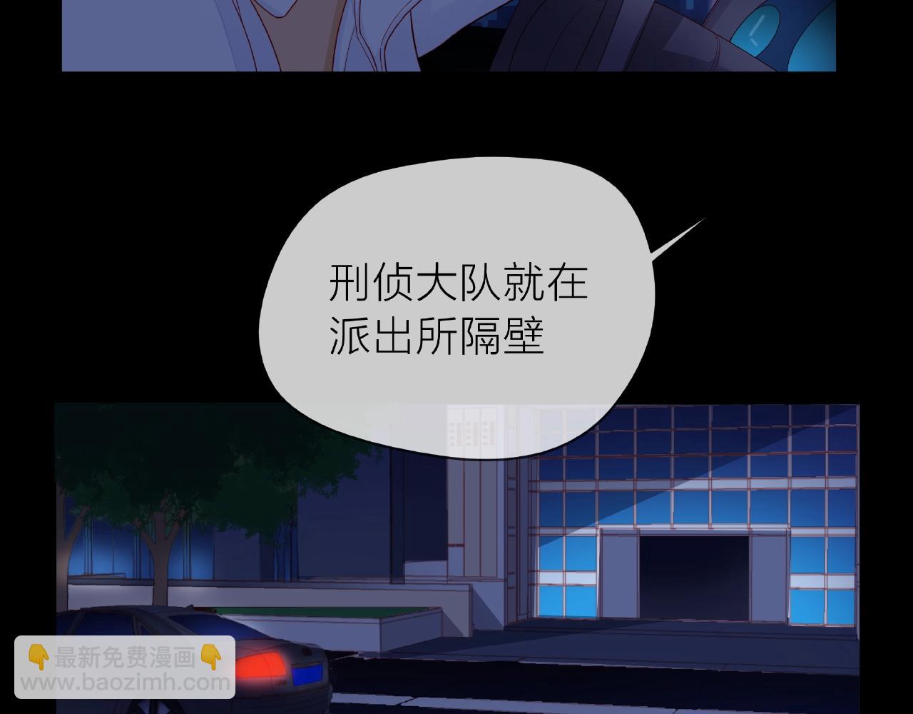 他從雨中來 - 第84話 期待的相遇(1/2) - 1