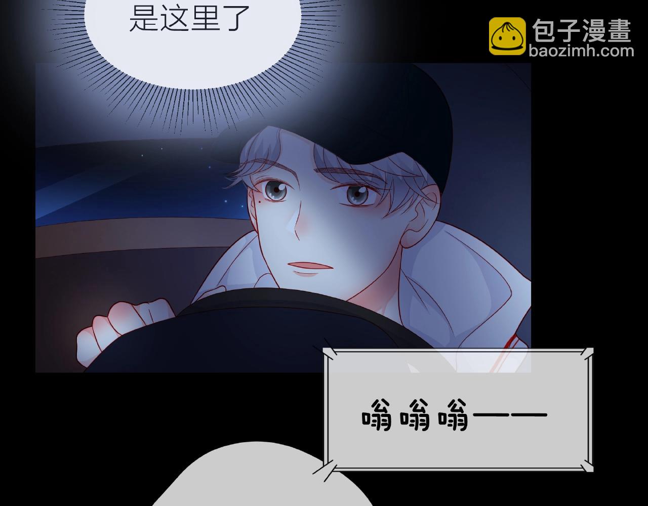 他從雨中來 - 第84話 期待的相遇(1/2) - 7