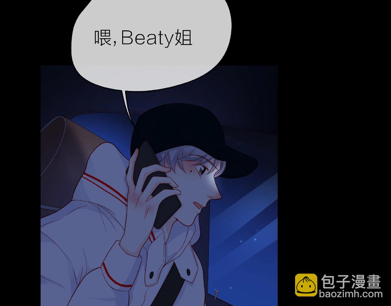 他從雨中來 - 第84話 期待的相遇(1/2) - 8