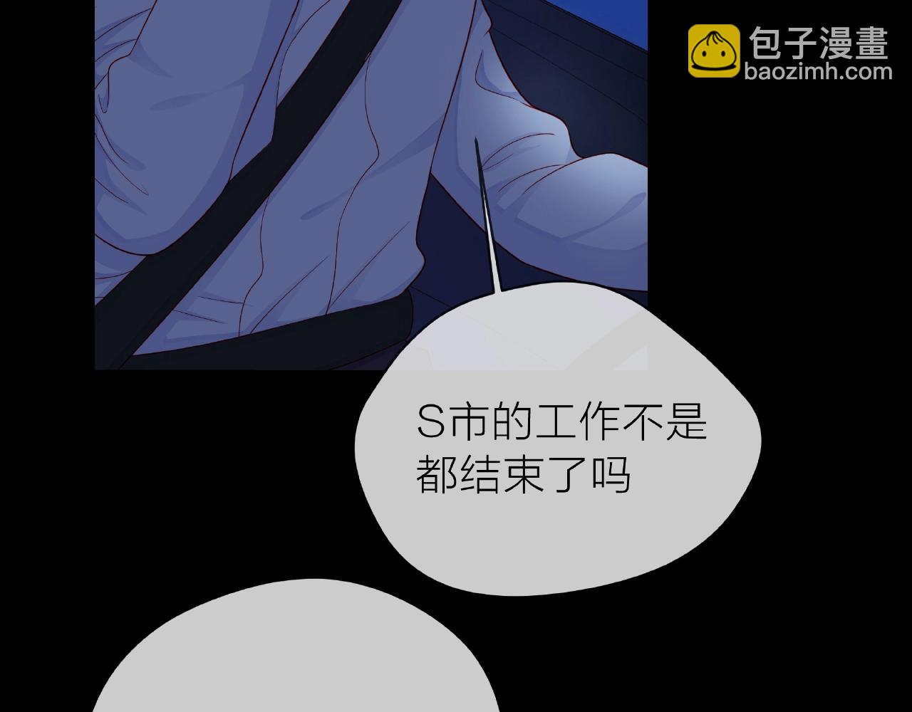 他從雨中來 - 第84話 期待的相遇(1/2) - 1