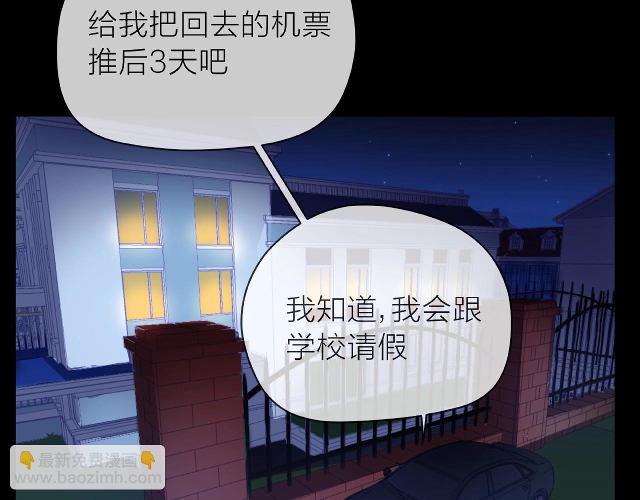 他從雨中來 - 第84話 期待的相遇(1/2) - 2