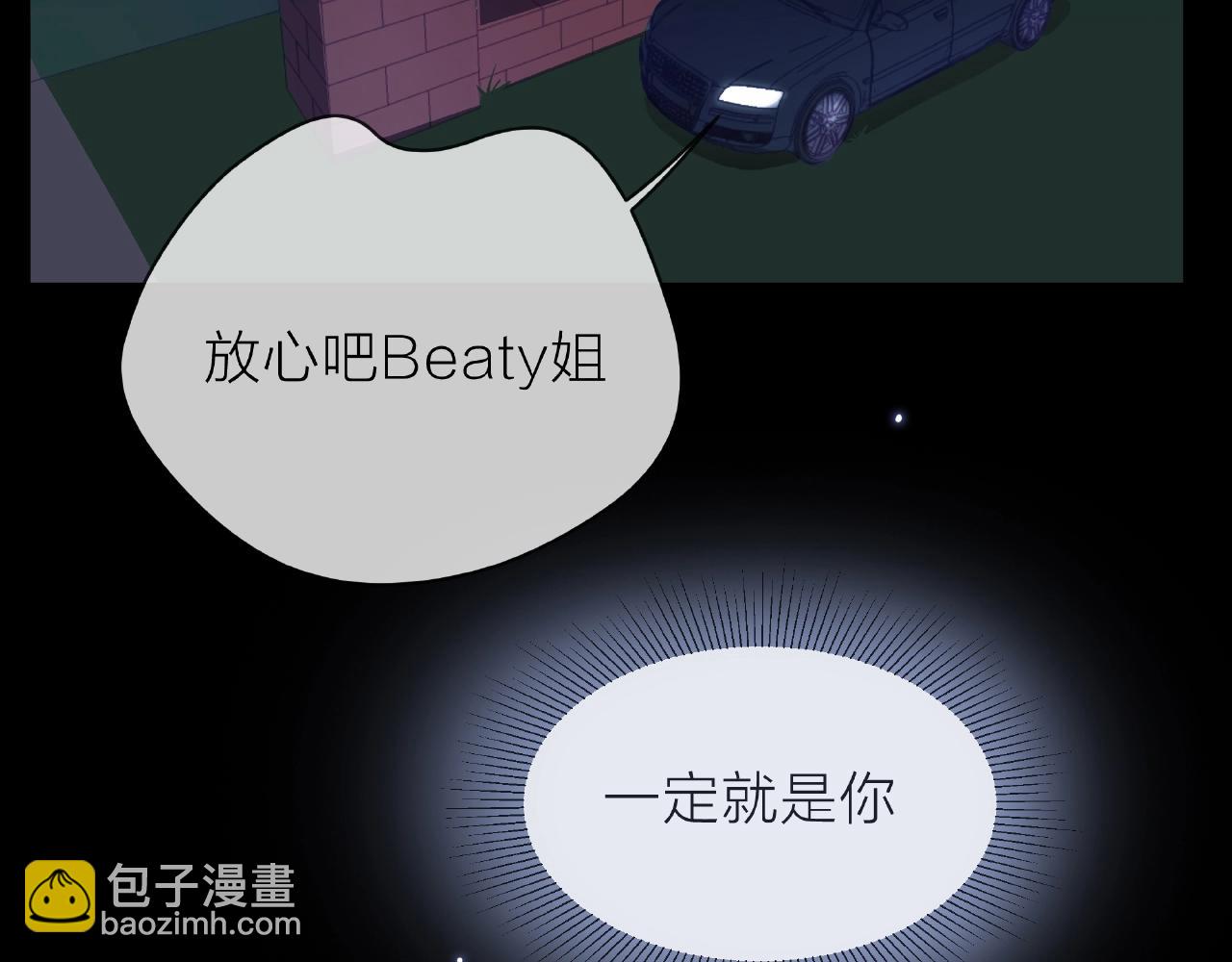 他從雨中來 - 第84話 期待的相遇(1/2) - 3