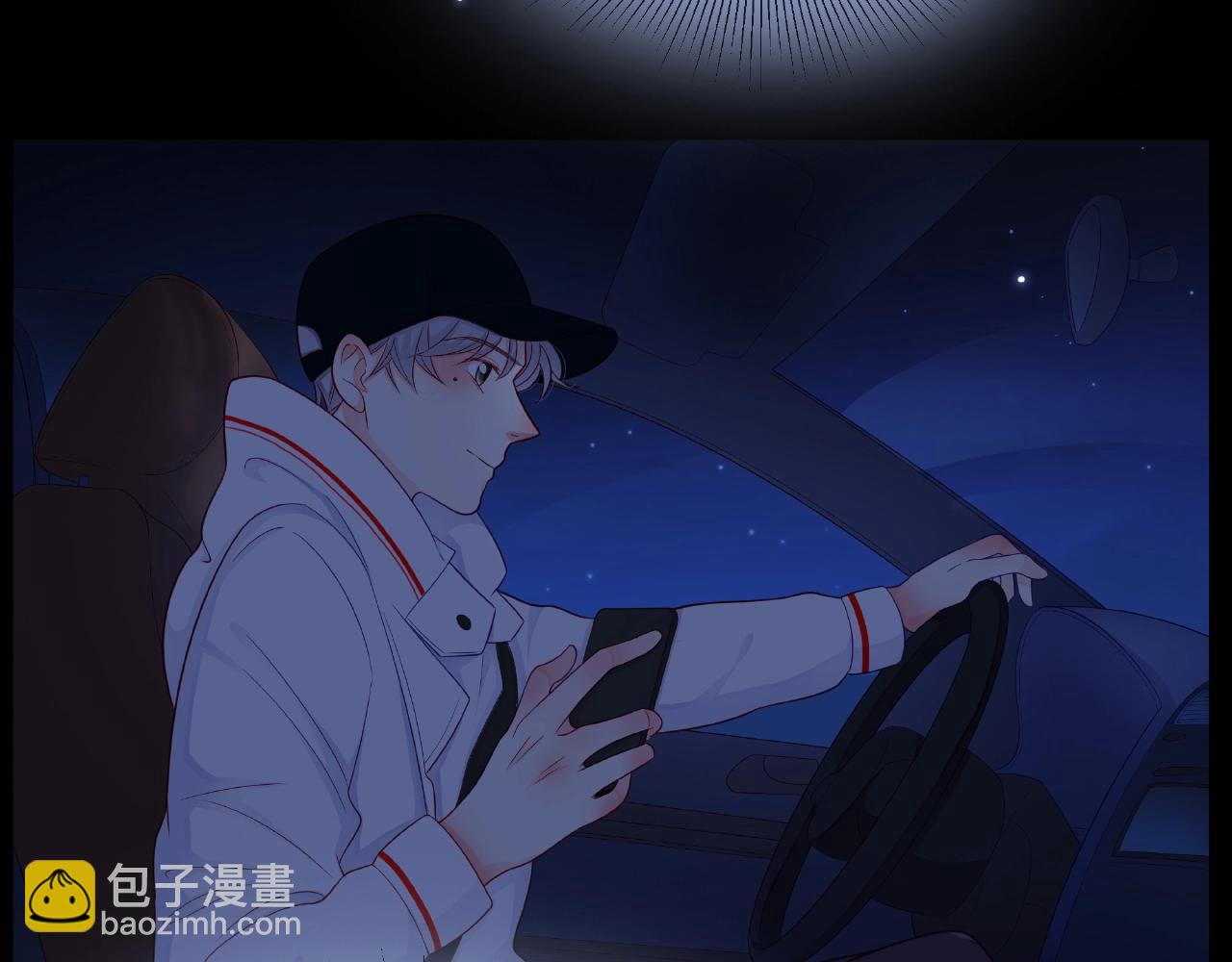 他從雨中來 - 第84話 期待的相遇(1/2) - 4