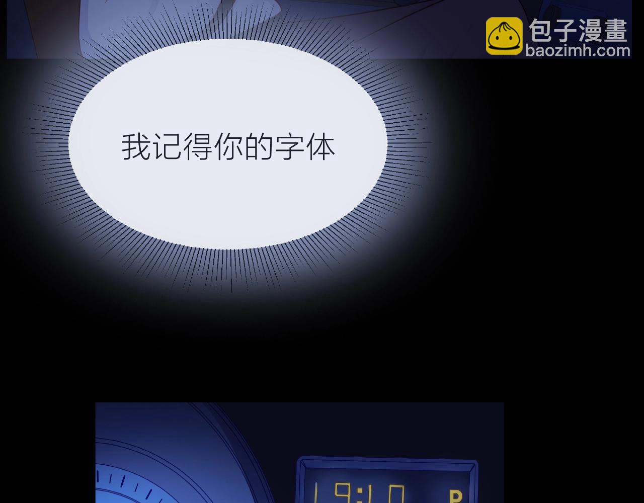 他從雨中來 - 第84話 期待的相遇(1/2) - 5