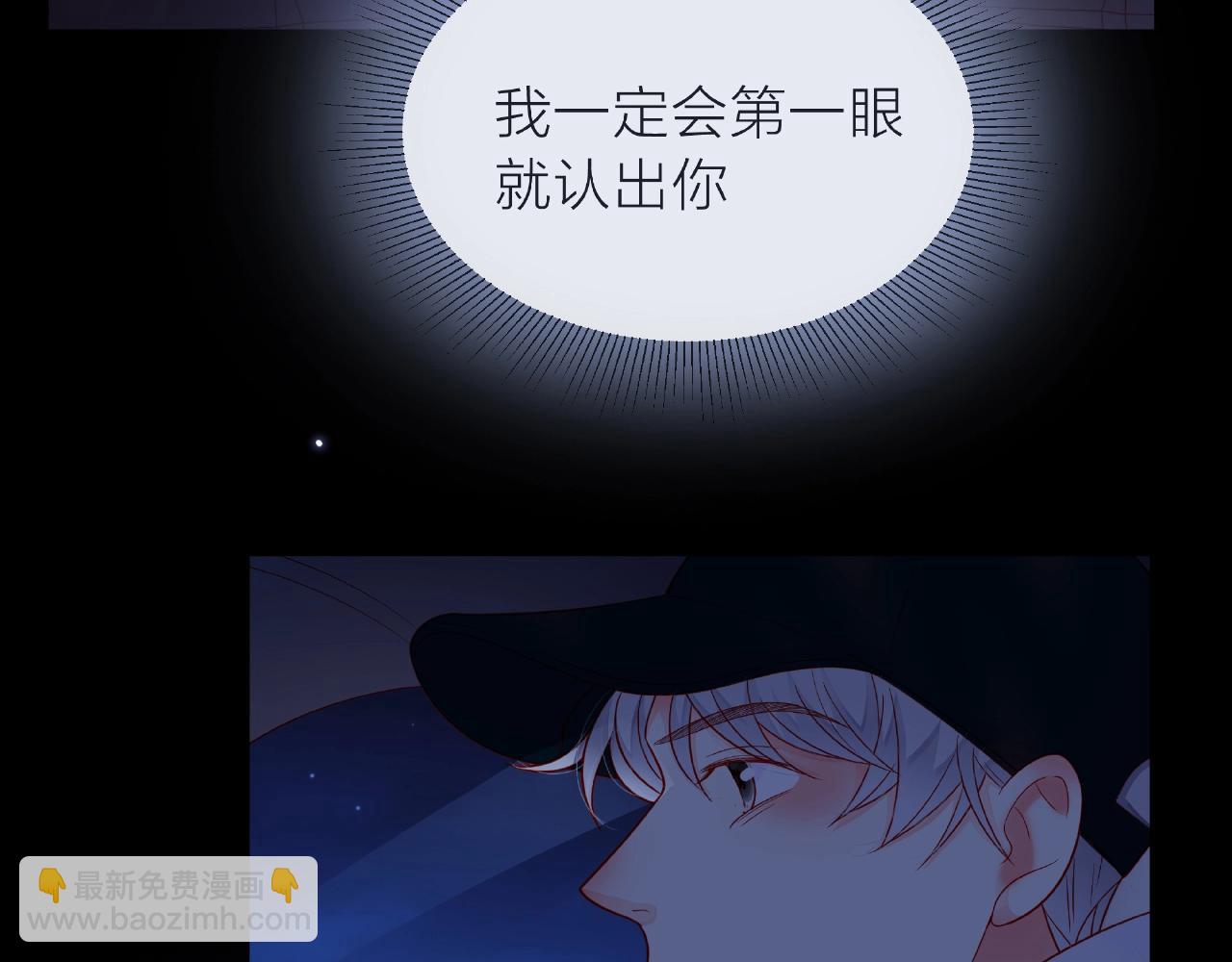 他從雨中來 - 第84話 期待的相遇(1/2) - 1