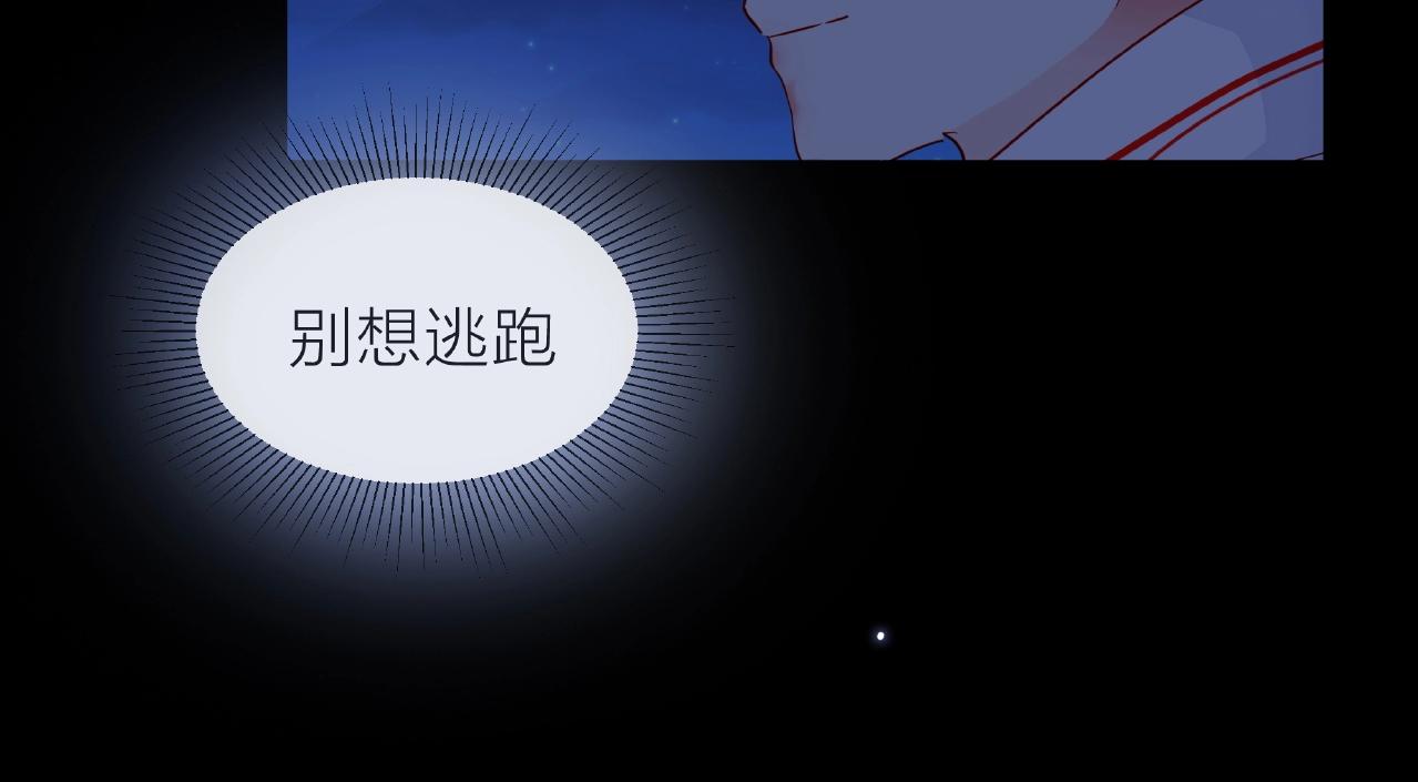 他從雨中來 - 第84話 期待的相遇(1/2) - 2