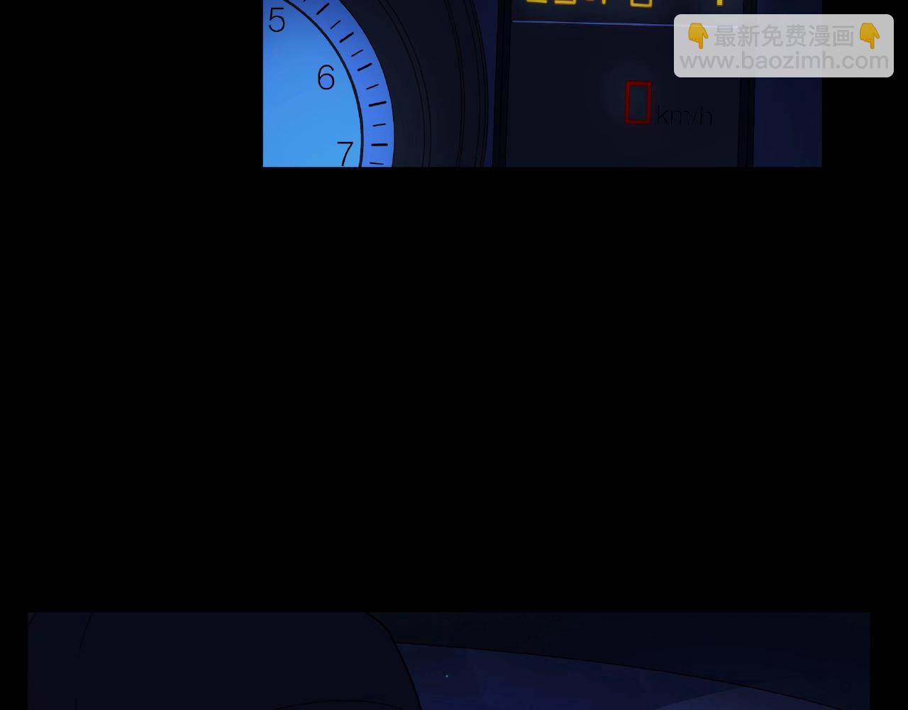 他從雨中來 - 第84話 期待的相遇(1/2) - 1