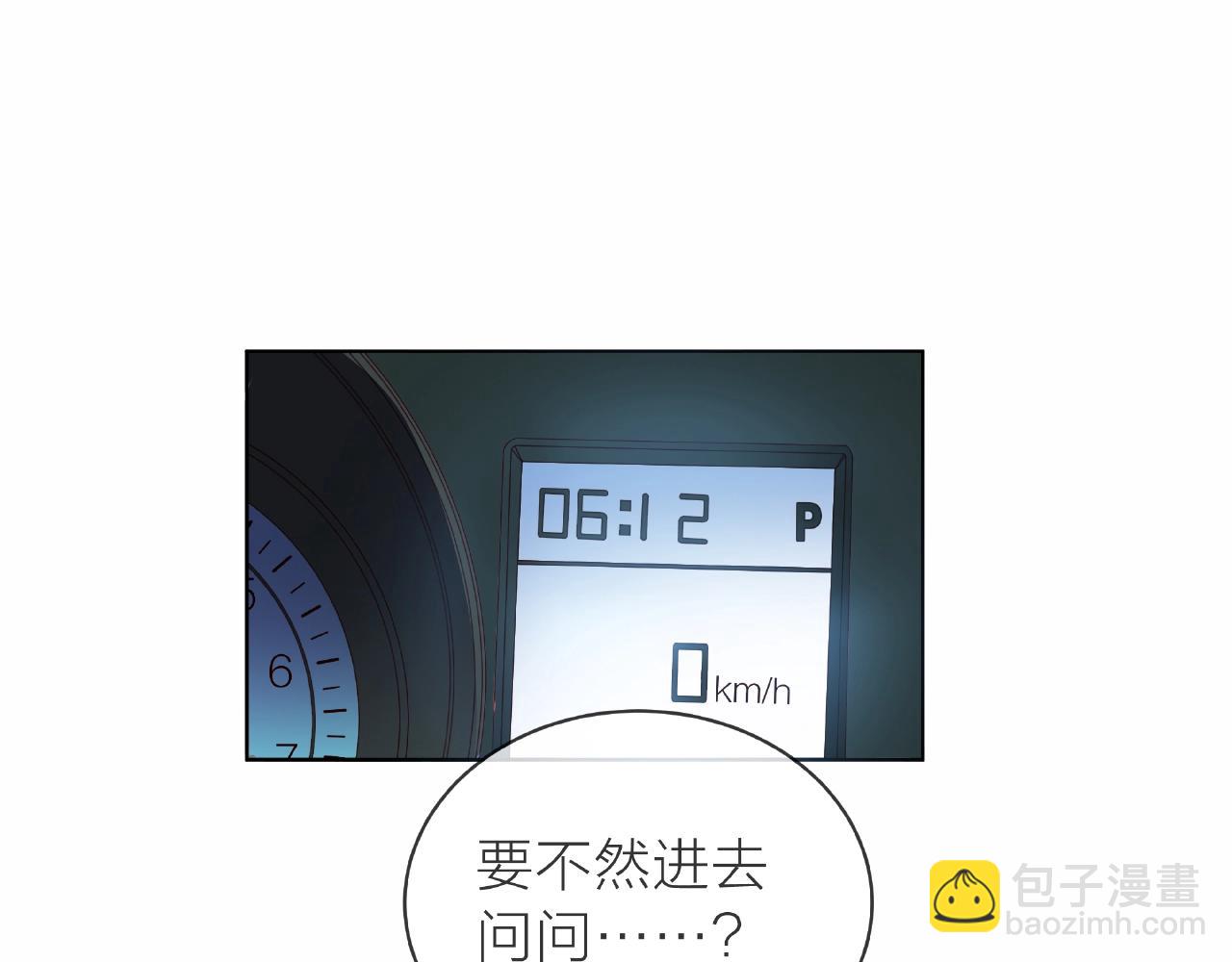 他從雨中來 - 第84話 期待的相遇(2/2) - 5