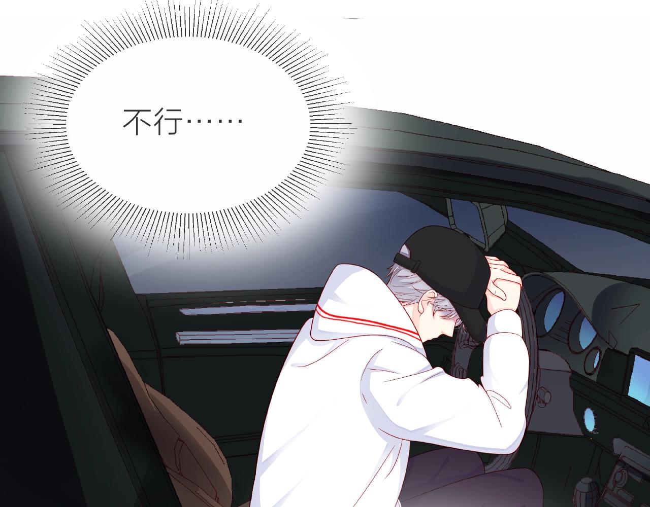 他從雨中來 - 第84話 期待的相遇(2/2) - 7