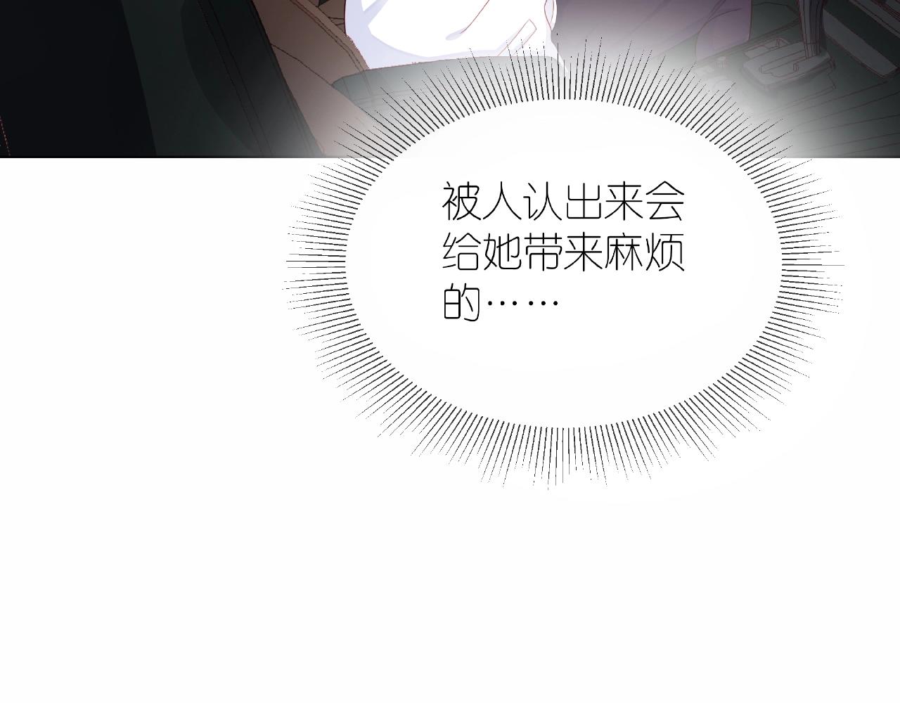 他從雨中來 - 第84話 期待的相遇(2/2) - 8