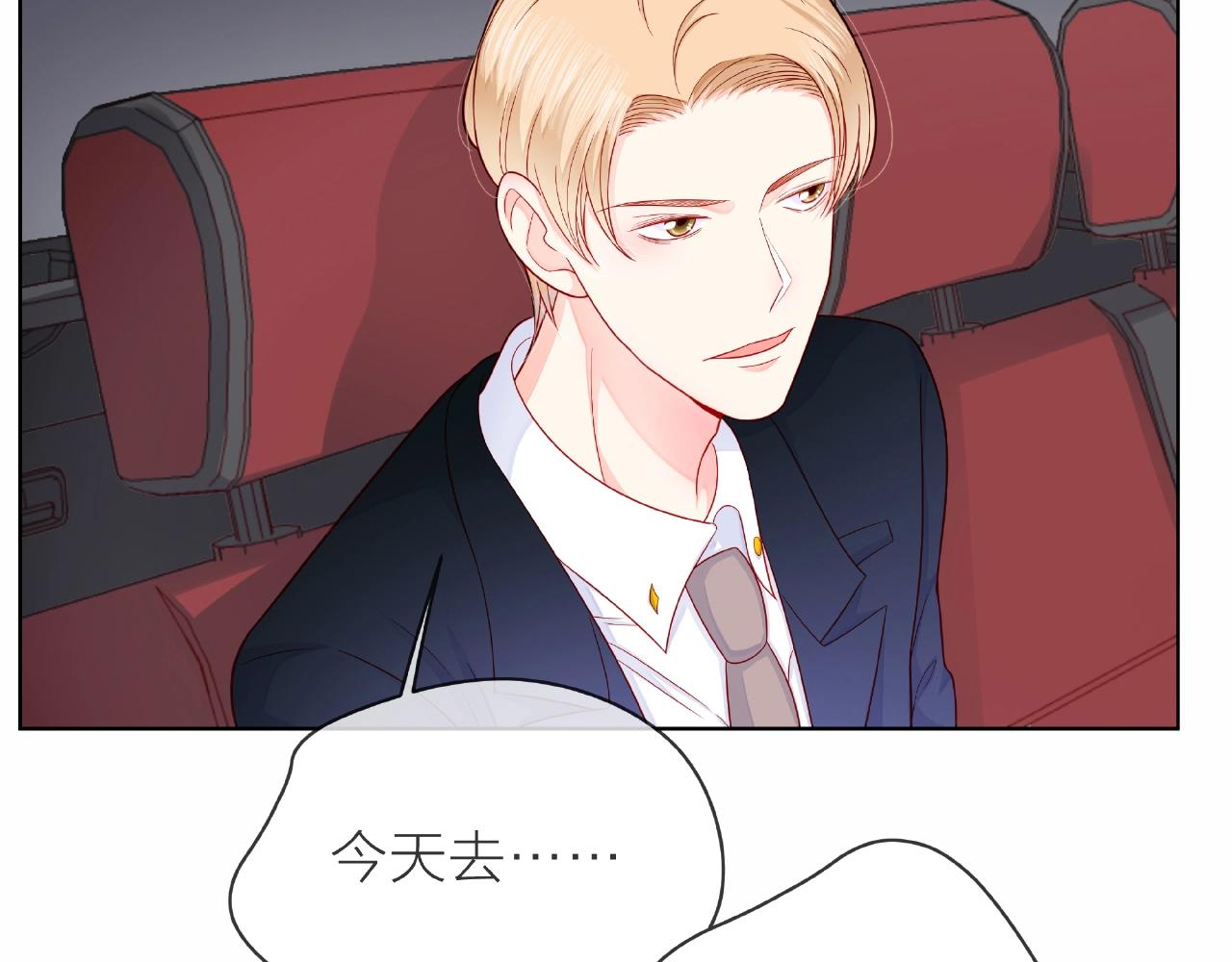 他從雨中來 - 第84話 期待的相遇(2/2) - 7