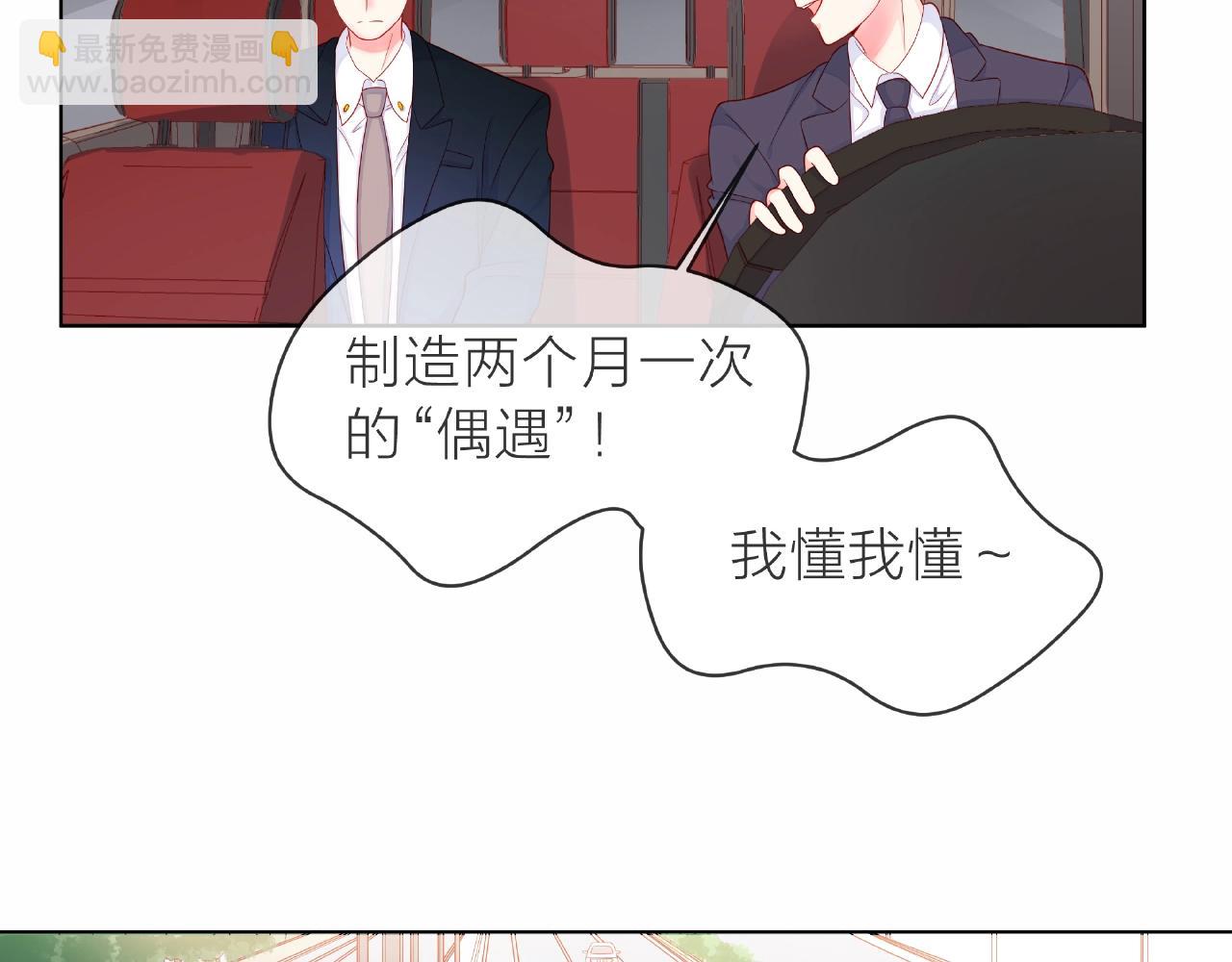 他從雨中來 - 第84話 期待的相遇(2/2) - 1