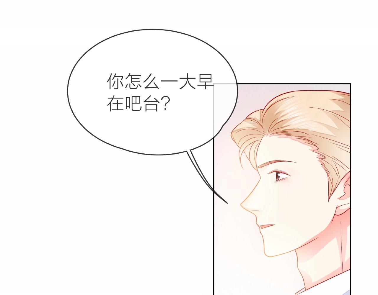 他從雨中來 - 第84話 期待的相遇(2/2) - 3