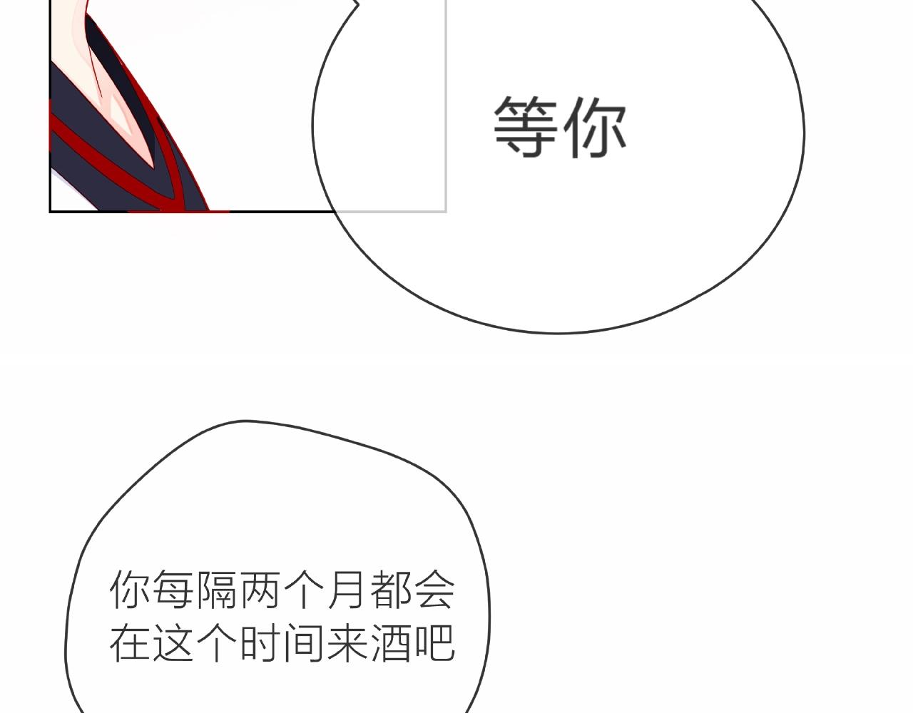 他從雨中來 - 第84話 期待的相遇(2/2) - 5