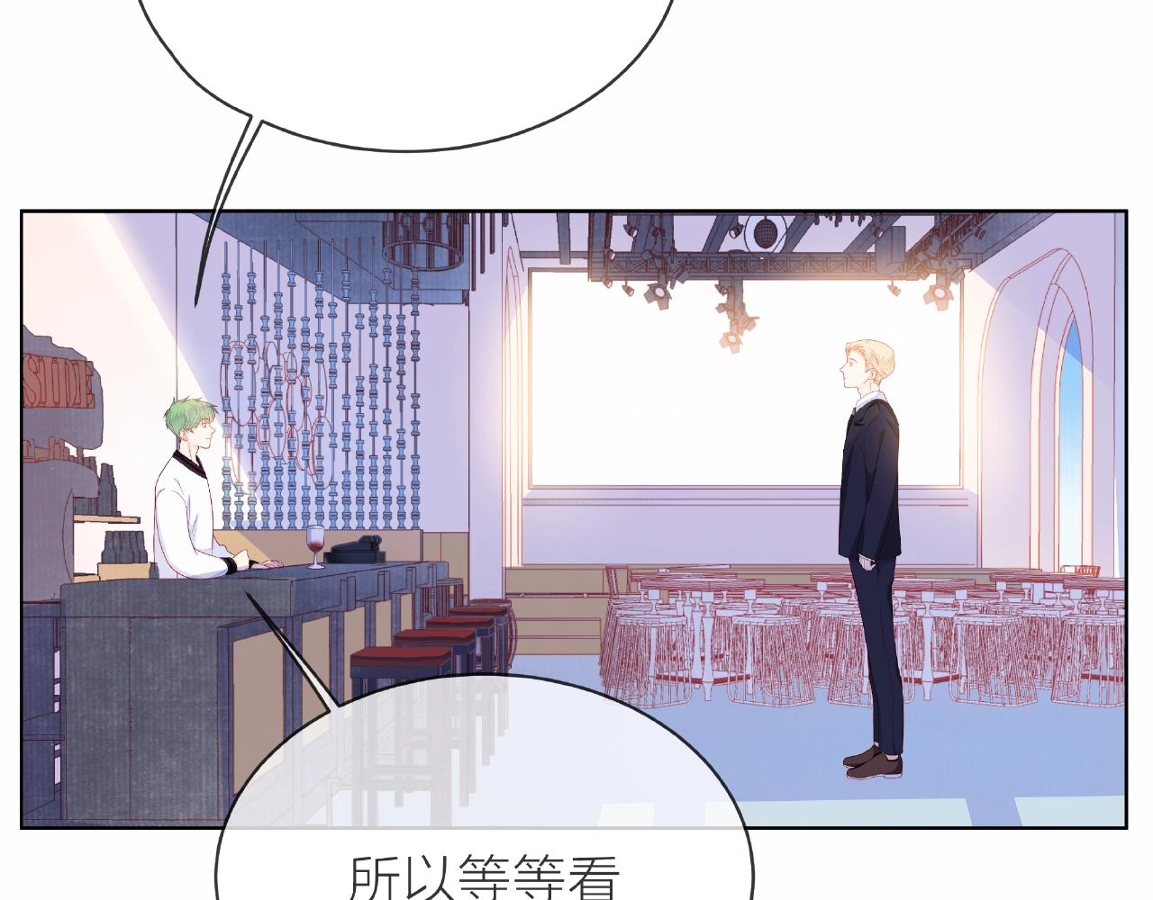 他從雨中來 - 第84話 期待的相遇(2/2) - 7