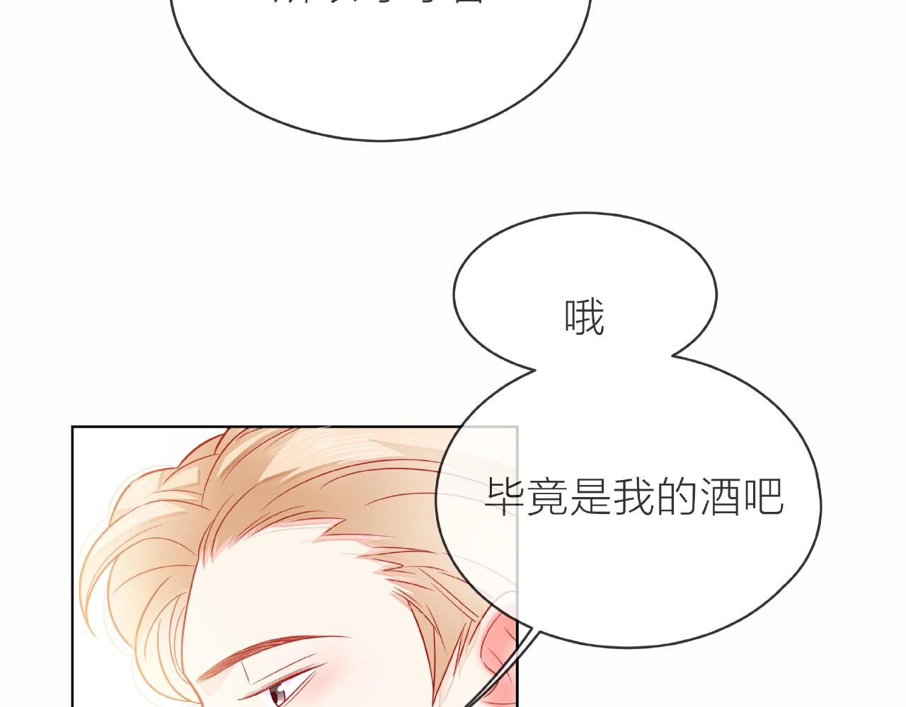 他從雨中來 - 第84話 期待的相遇(2/2) - 8