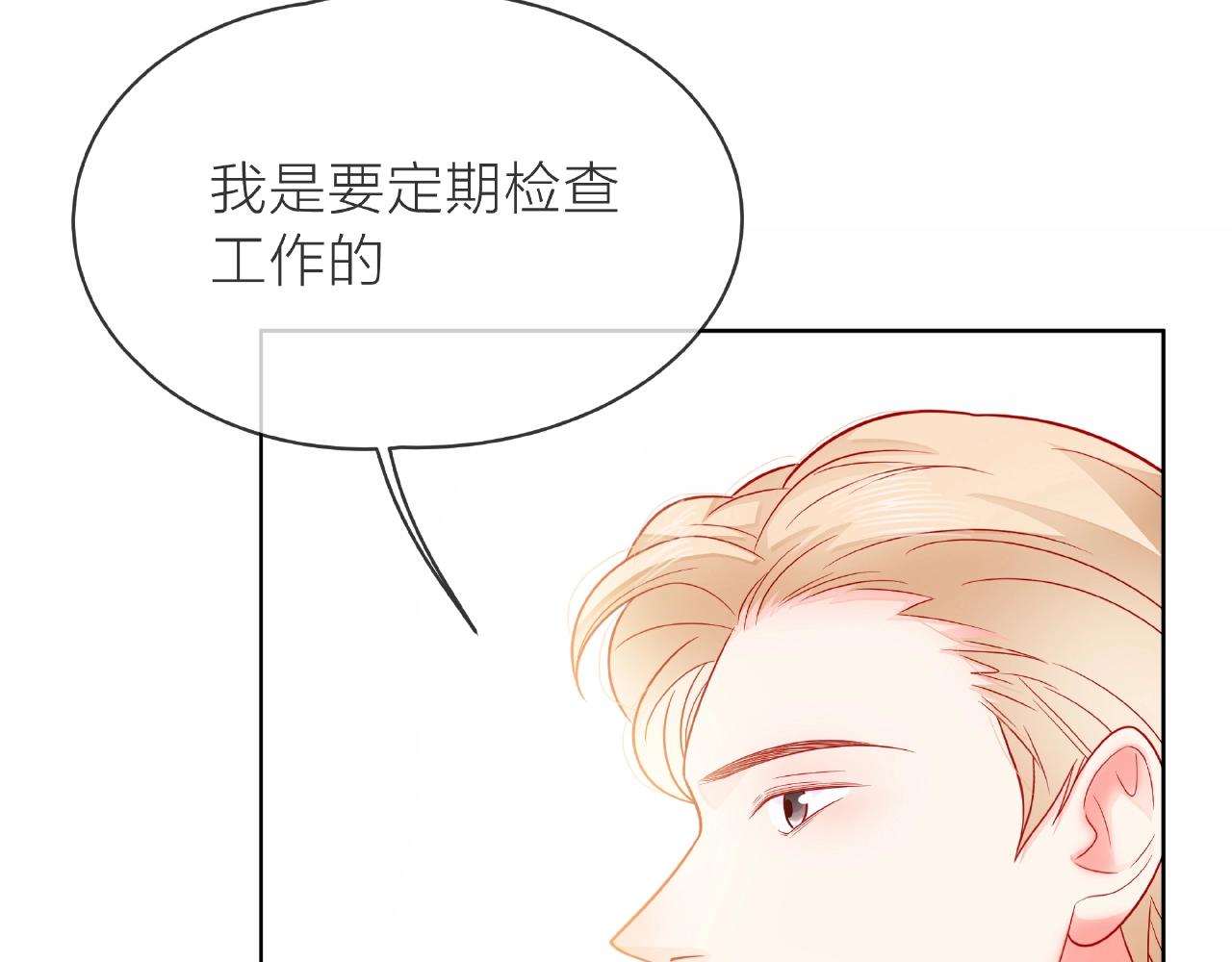 他從雨中來 - 第84話 期待的相遇(2/2) - 2