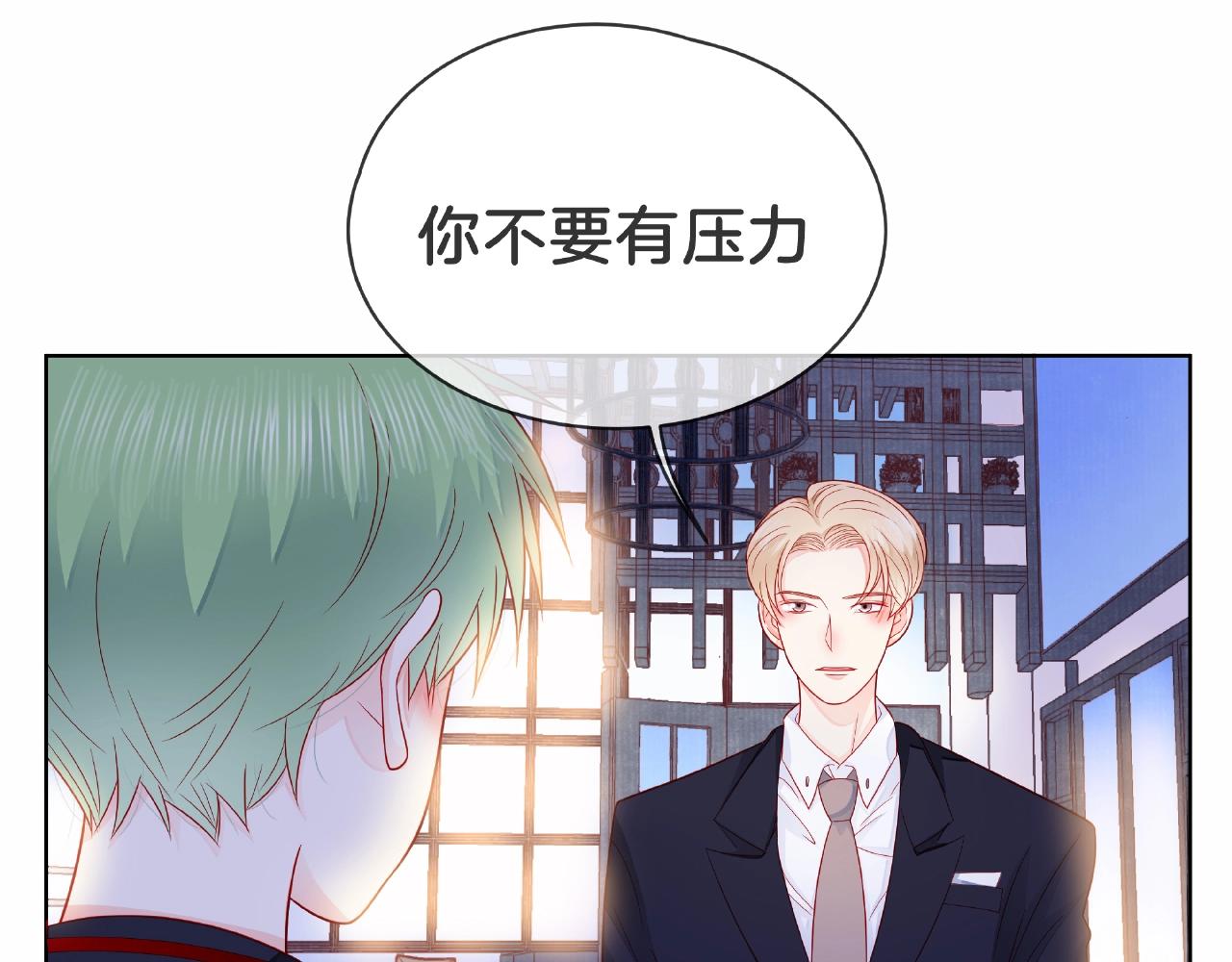 他從雨中來 - 第84話 期待的相遇(2/2) - 4