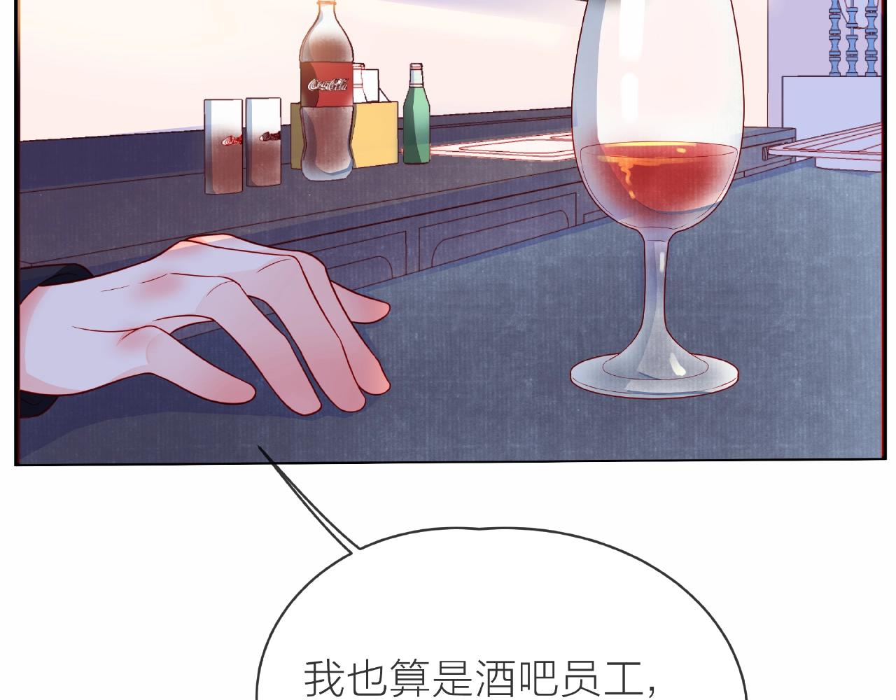 他從雨中來 - 第84話 期待的相遇(2/2) - 6