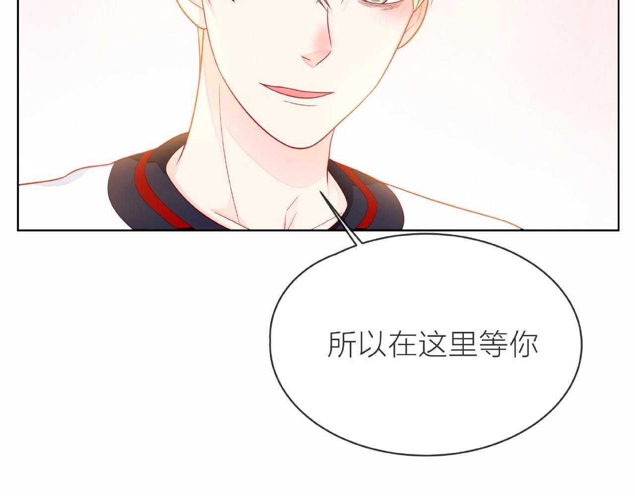 他從雨中來 - 第84話 期待的相遇(2/2) - 8