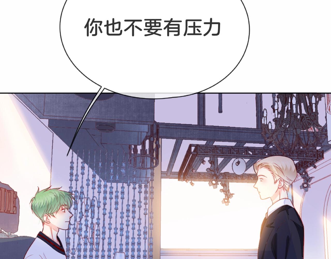 他從雨中來 - 第84話 期待的相遇(2/2) - 2