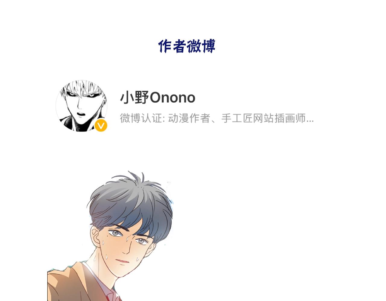 他從雨中來 - 第84話 期待的相遇(2/2) - 5