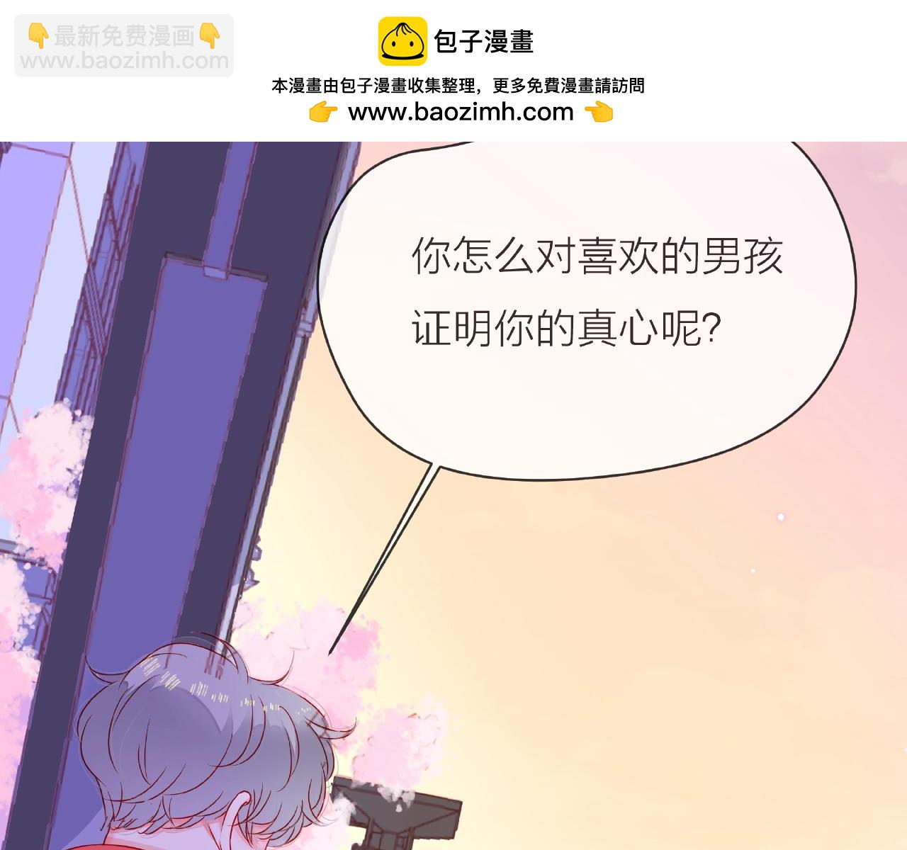 他從雨中來 - 第86話 約定(3/3) - 5