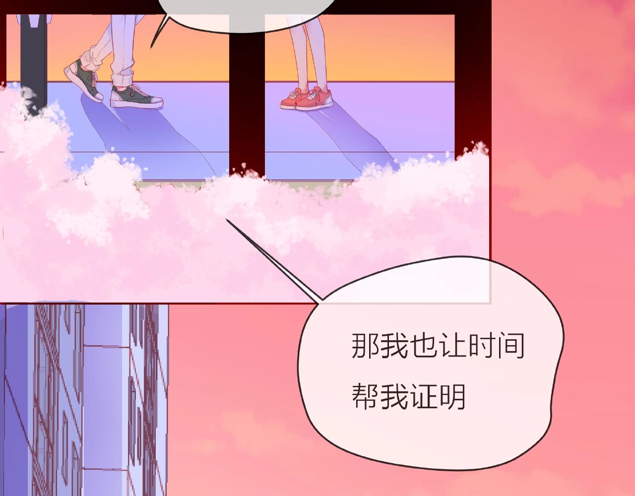 他從雨中來 - 第86話 約定(3/3) - 8