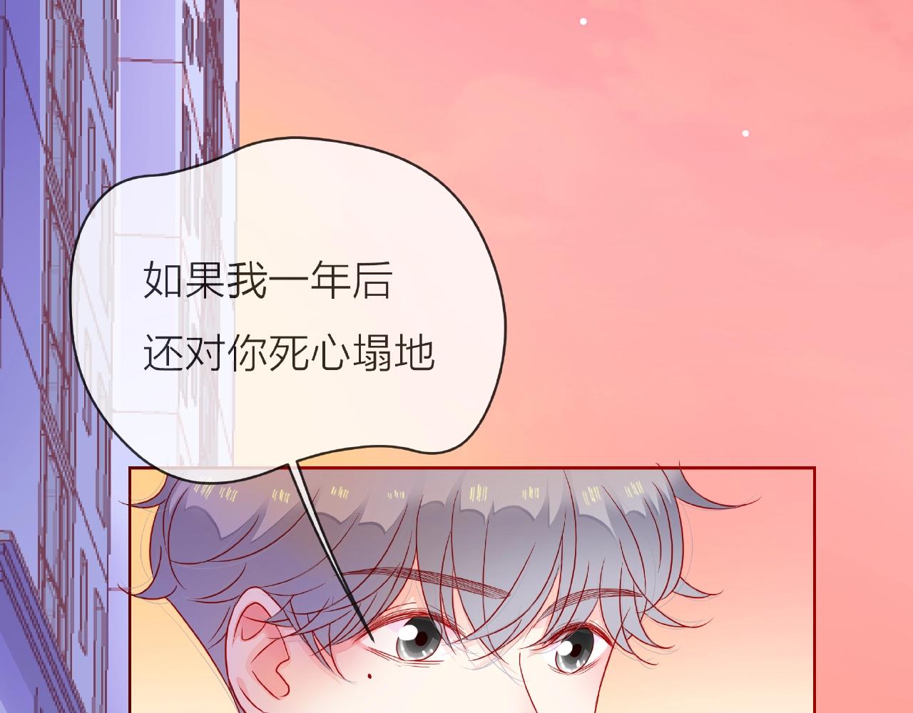 他從雨中來 - 第86話 約定(3/3) - 1