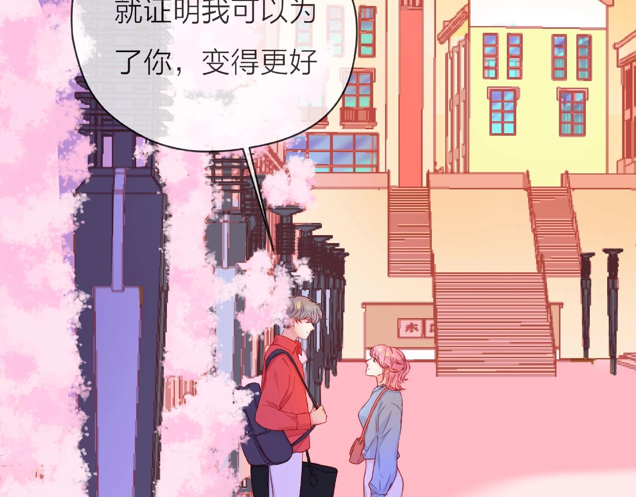 他從雨中來 - 第86話 約定(3/3) - 3