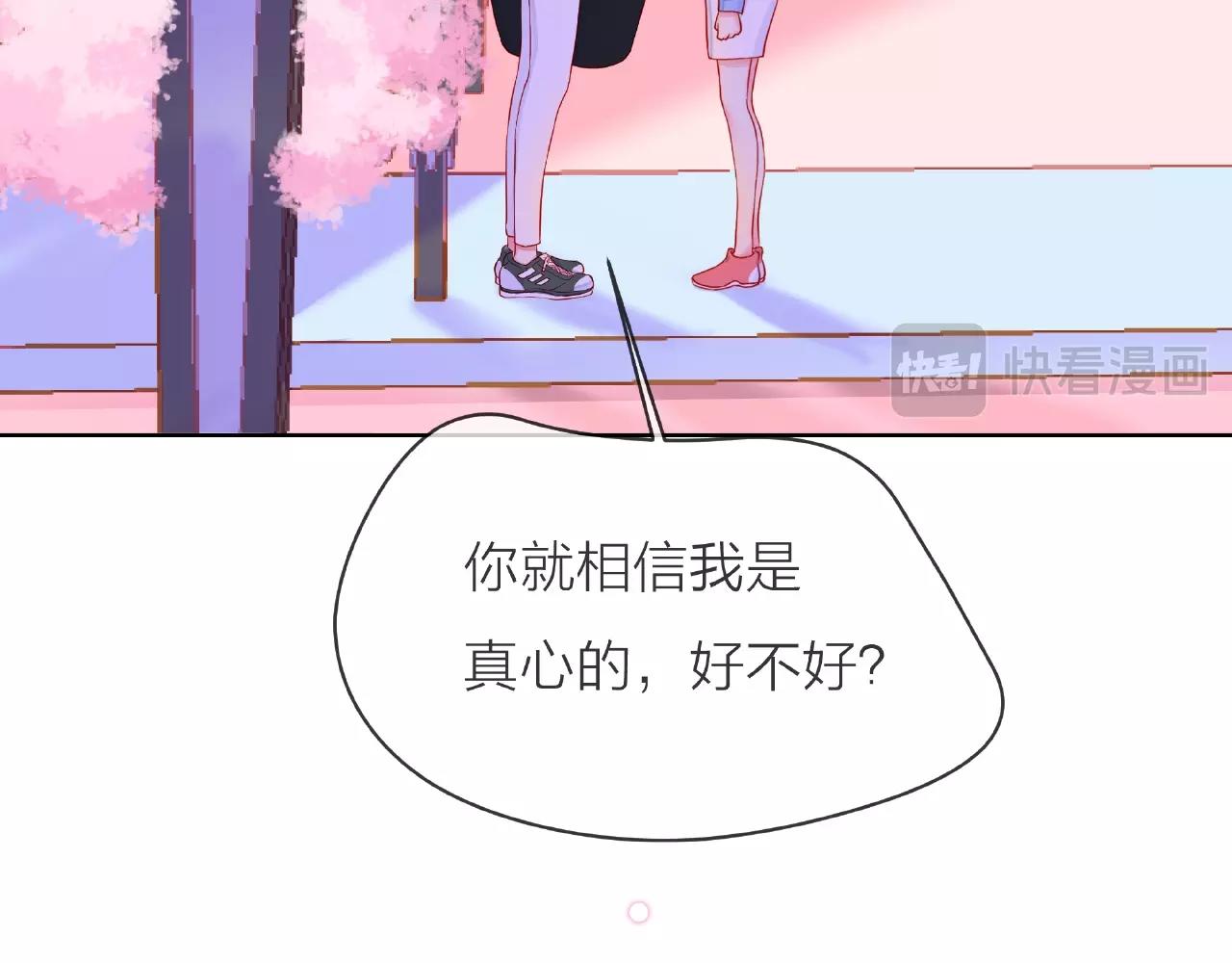 他從雨中來 - 第86話 約定(3/3) - 4