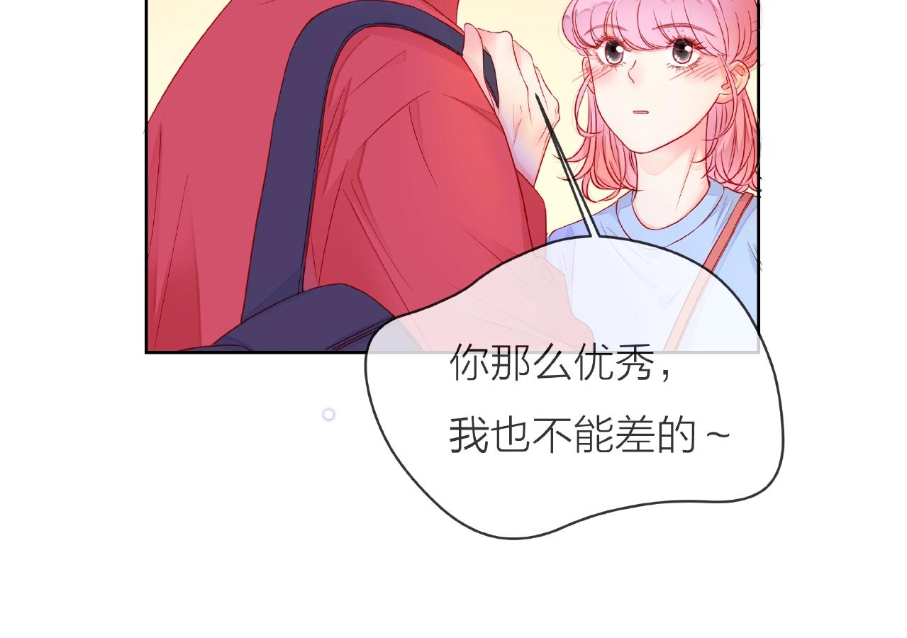 他從雨中來 - 第86話 約定(3/3) - 6