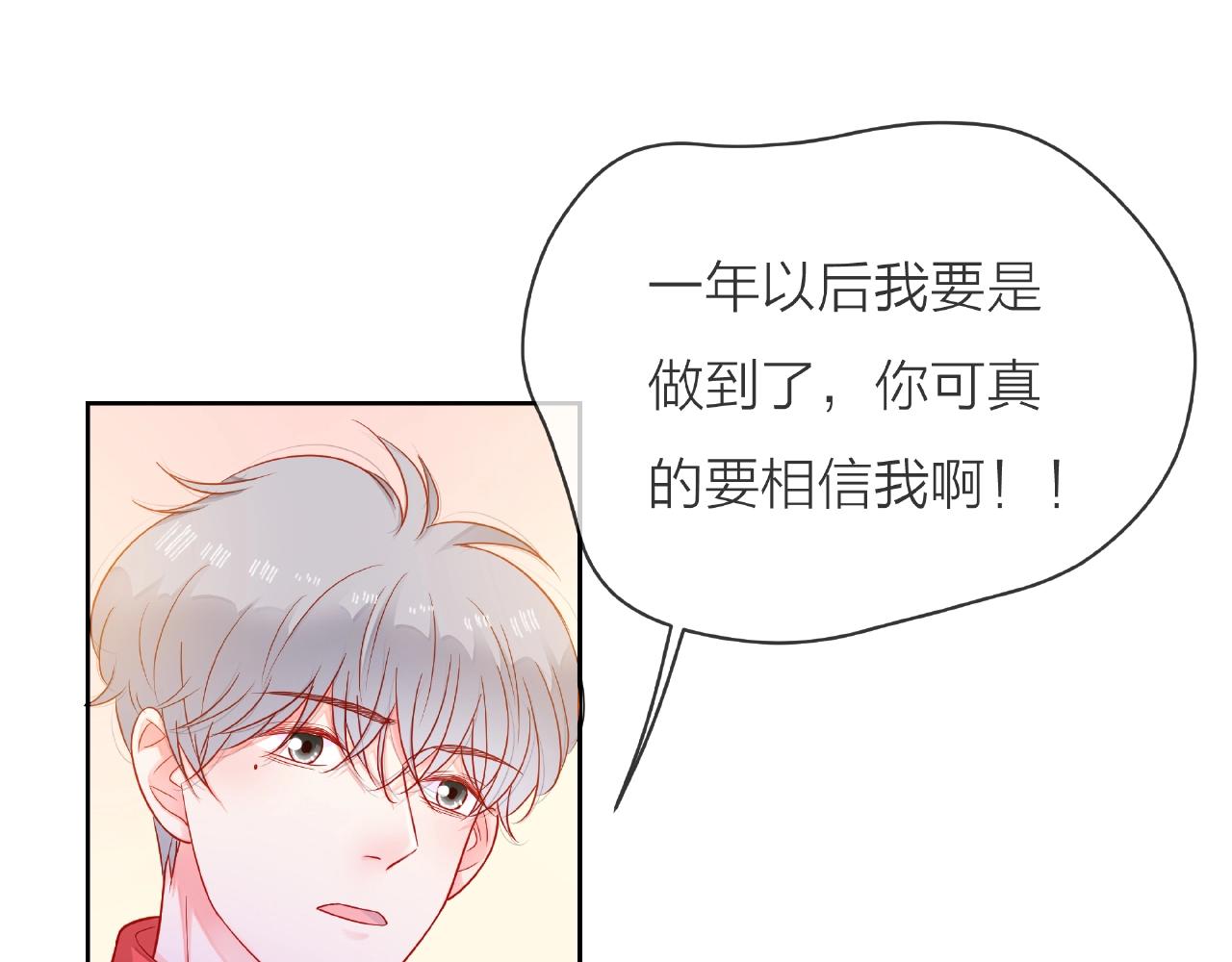 他從雨中來 - 第86話 約定(3/3) - 7