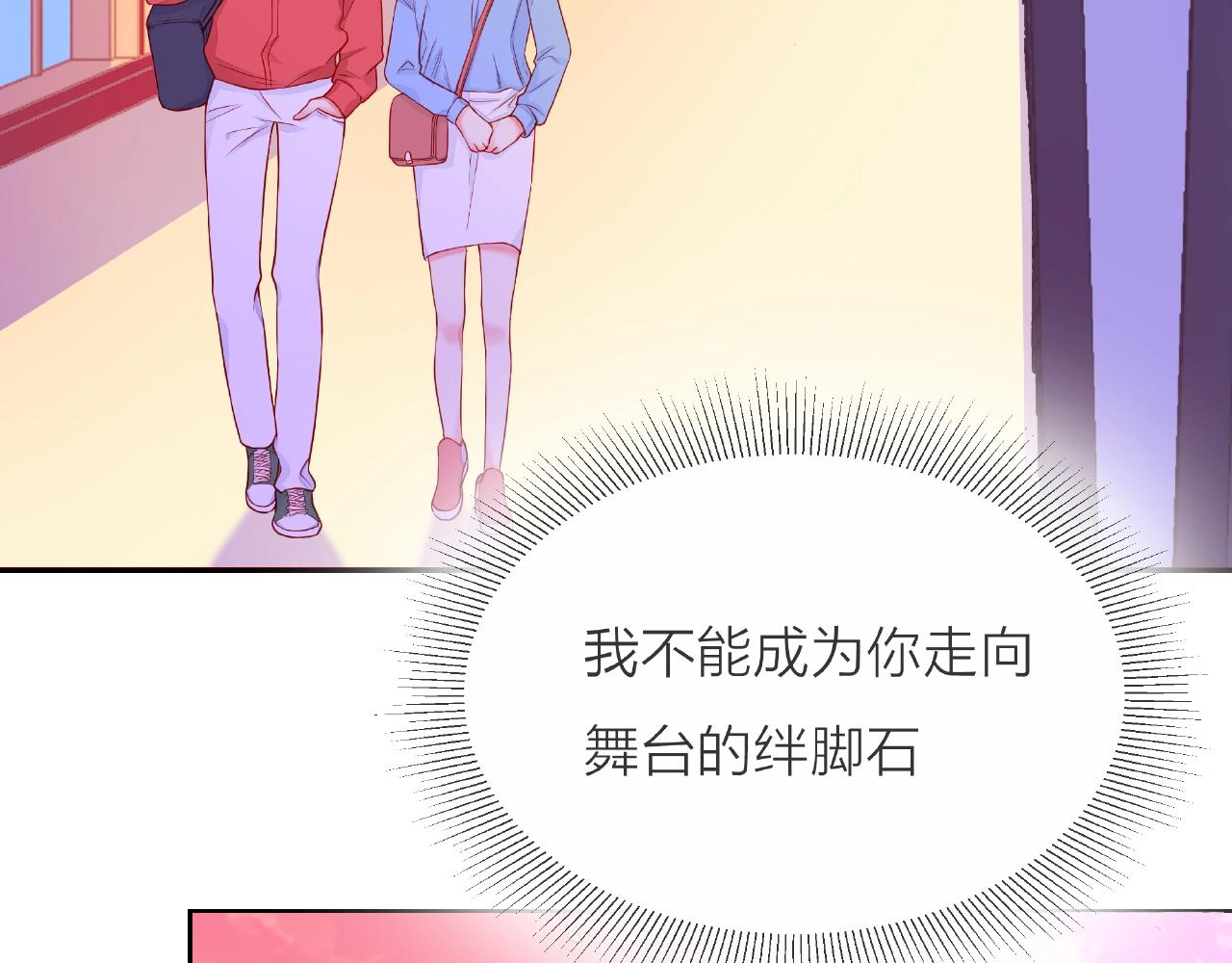 他從雨中來 - 第86話 約定(3/3) - 5