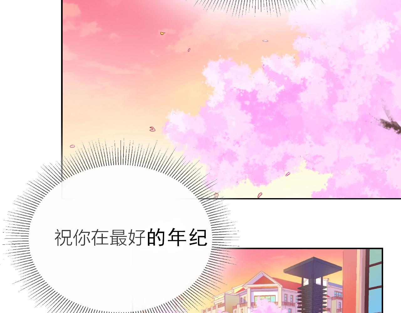 他從雨中來 - 第86話 約定(3/3) - 6