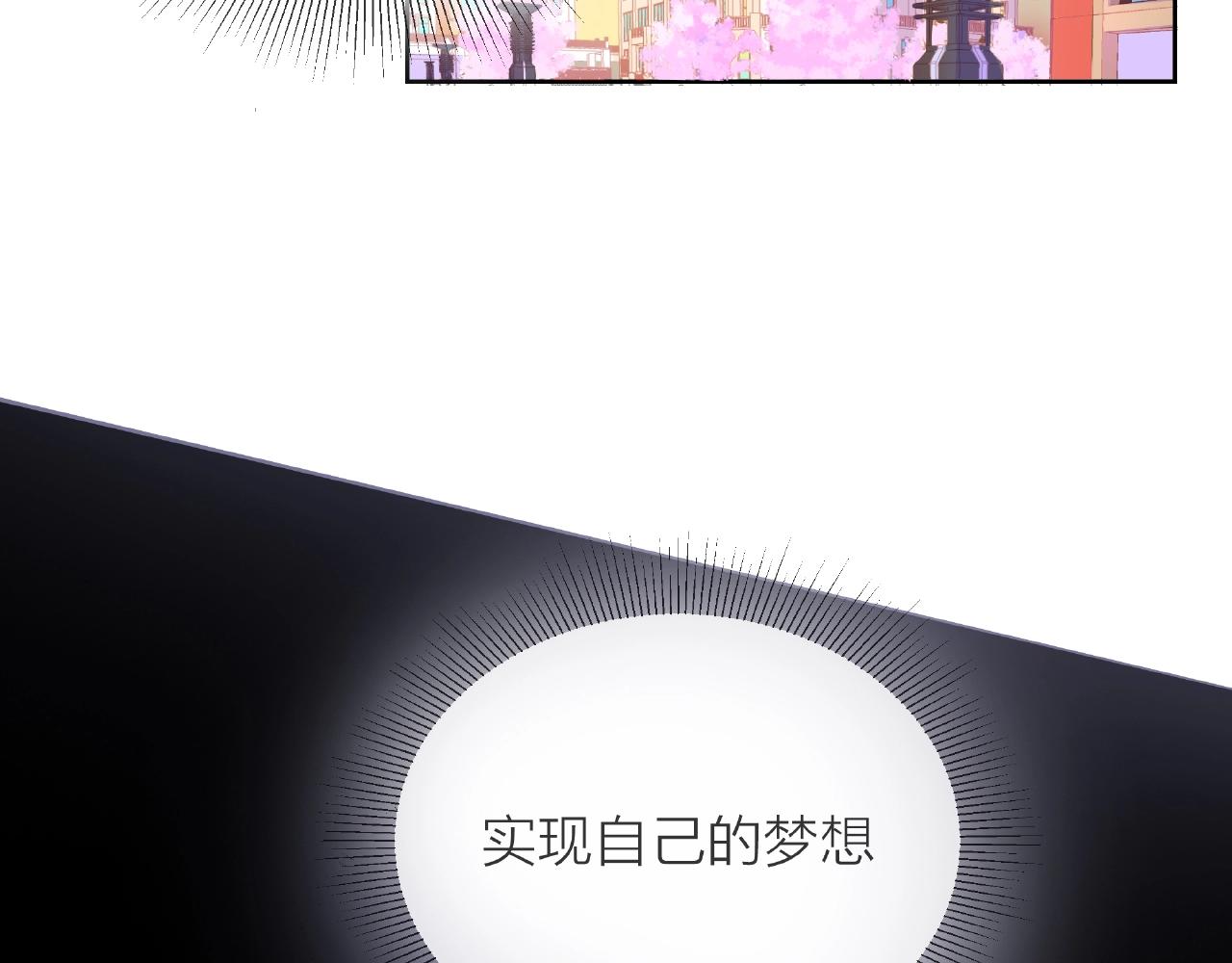 他從雨中來 - 第86話 約定(3/3) - 7