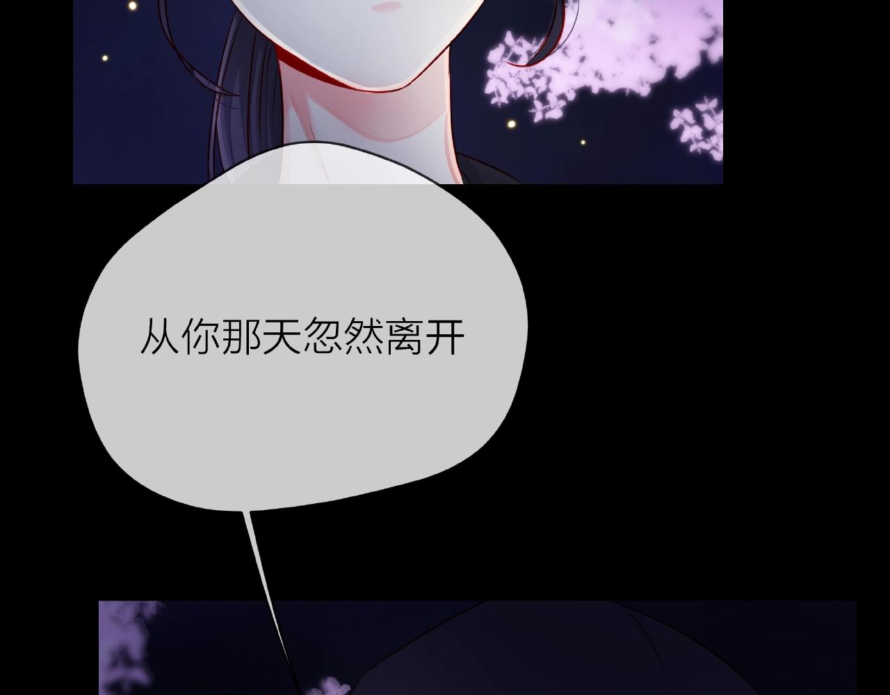 他從雨中來 - 第86話 約定(3/3) - 6