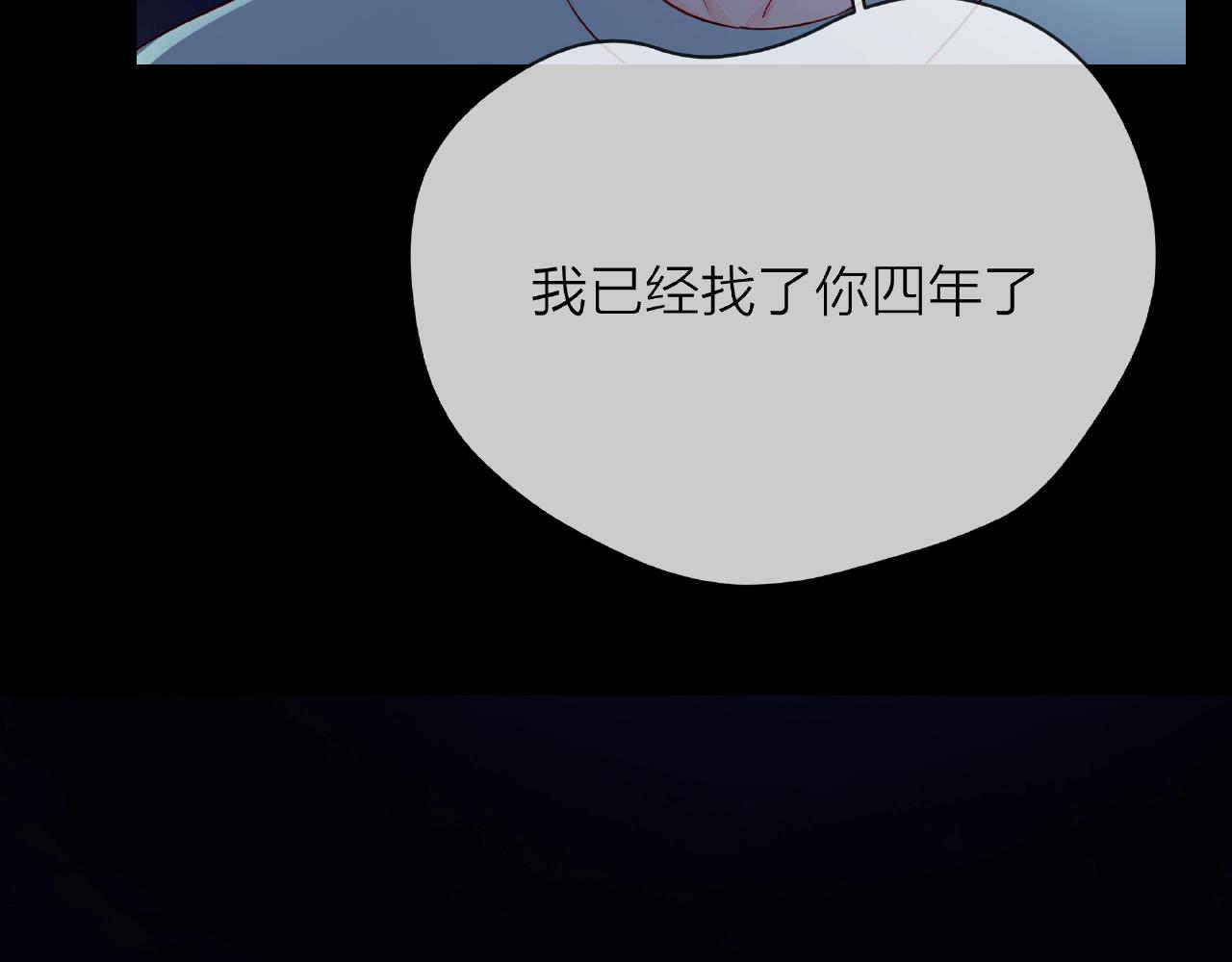 他從雨中來 - 第86話 約定(3/3) - 8