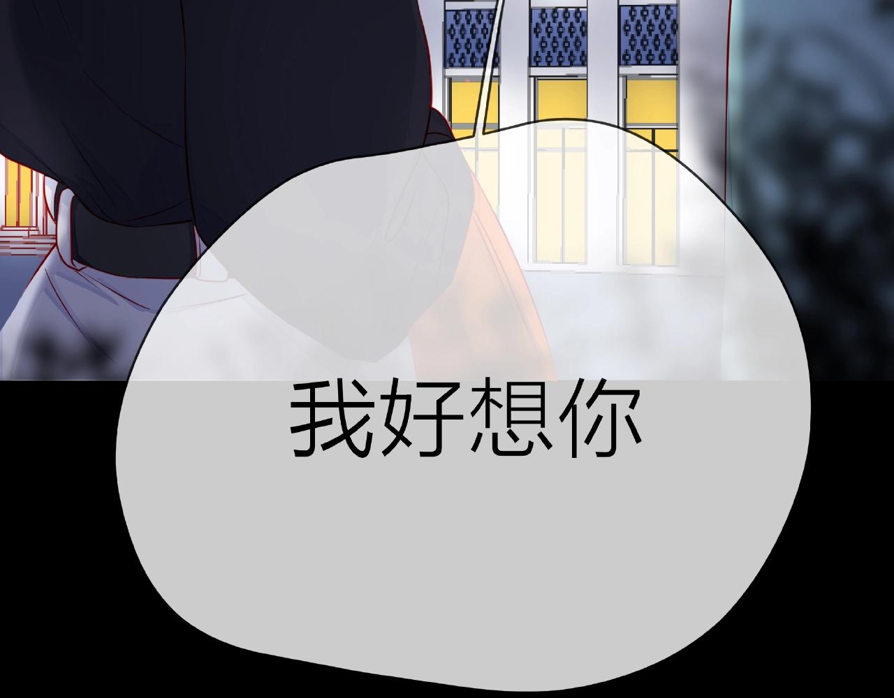 他從雨中來 - 第86話 約定(3/3) - 5
