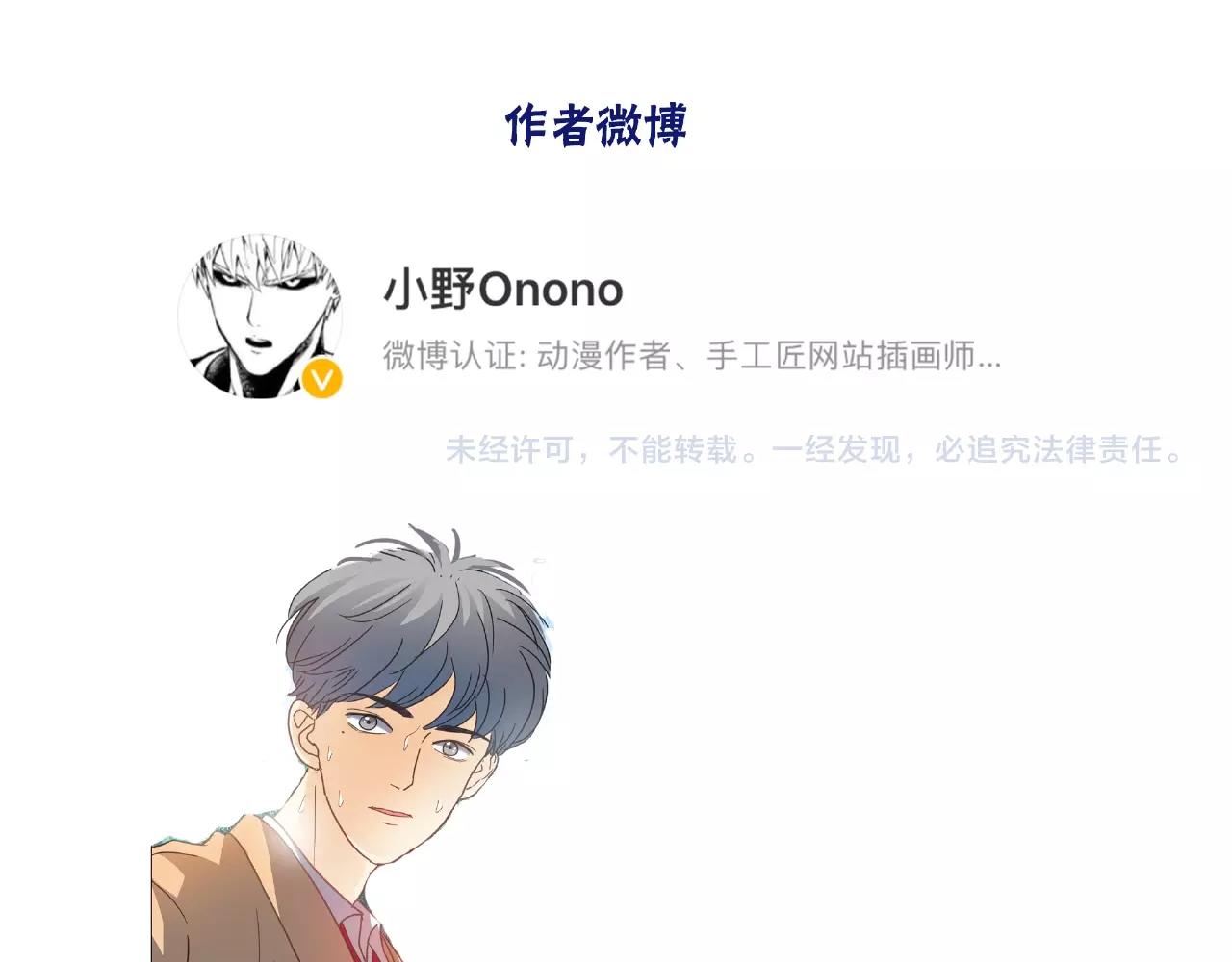 他從雨中來 - 第86話 約定(3/3) - 7