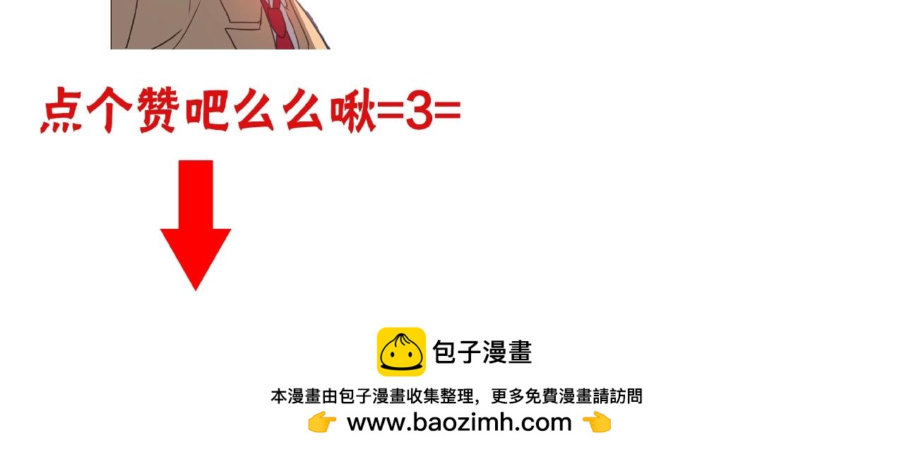 他從雨中來 - 第86話 約定(3/3) - 8