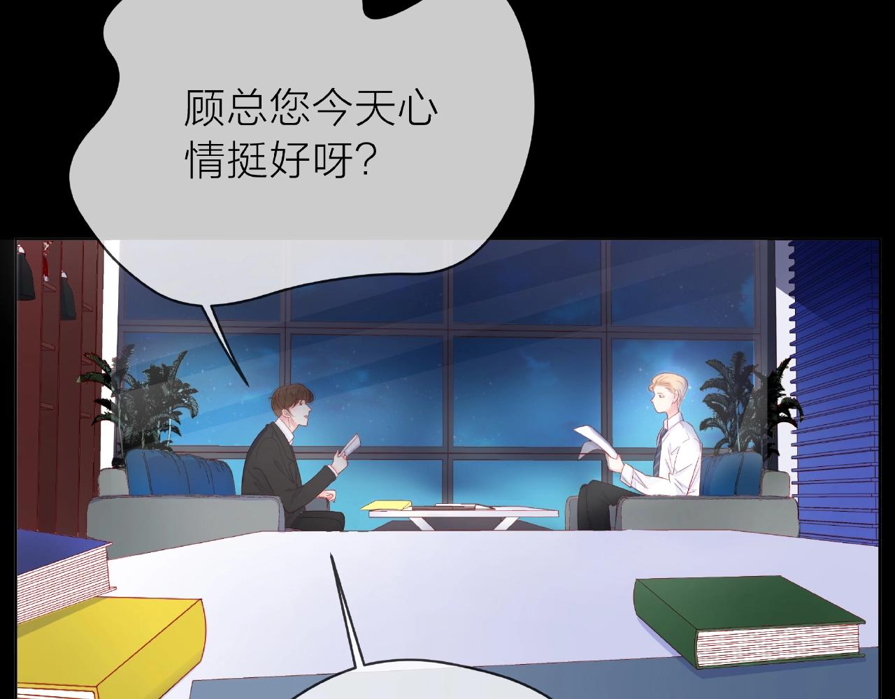 他從雨中來 - 第86話 約定(1/3) - 7