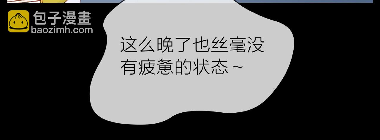 他從雨中來 - 第86話 約定(1/3) - 8