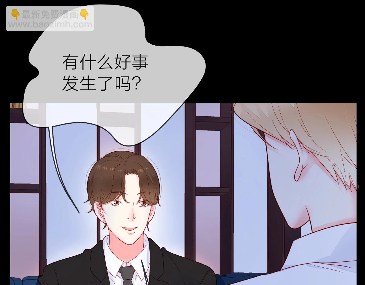 他從雨中來 - 第86話 約定(1/3) - 1