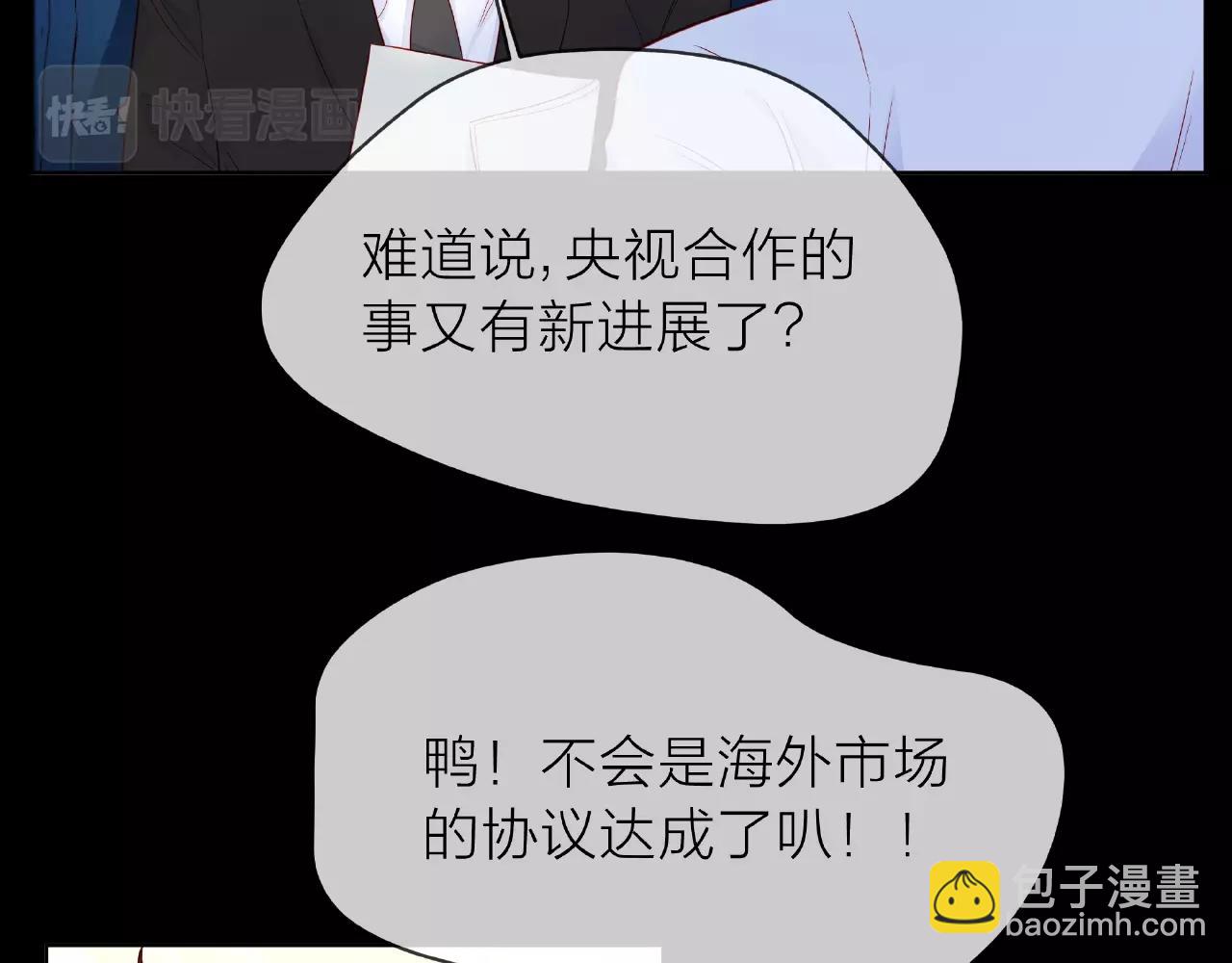 他從雨中來 - 第86話 約定(1/3) - 2